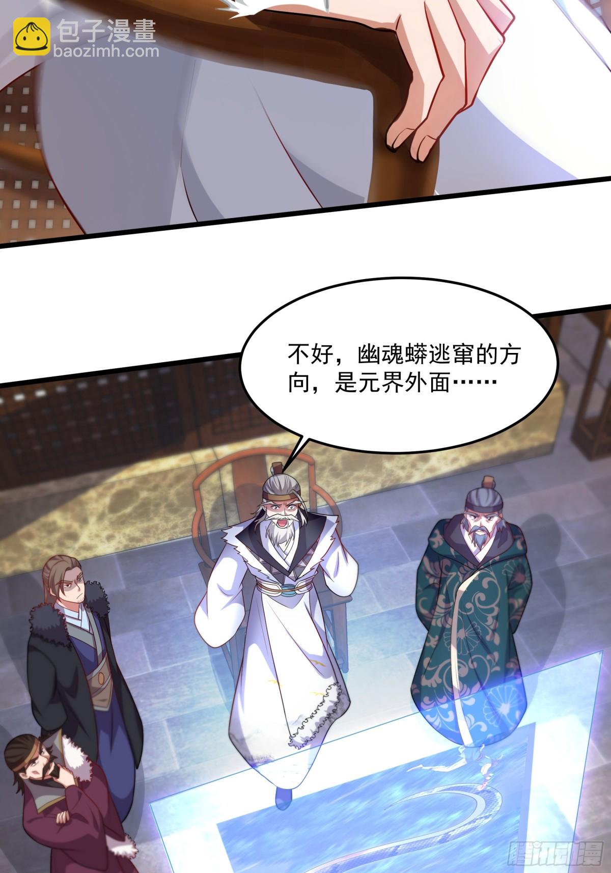 37 恐怕凶多吉少(1/2)-第37话