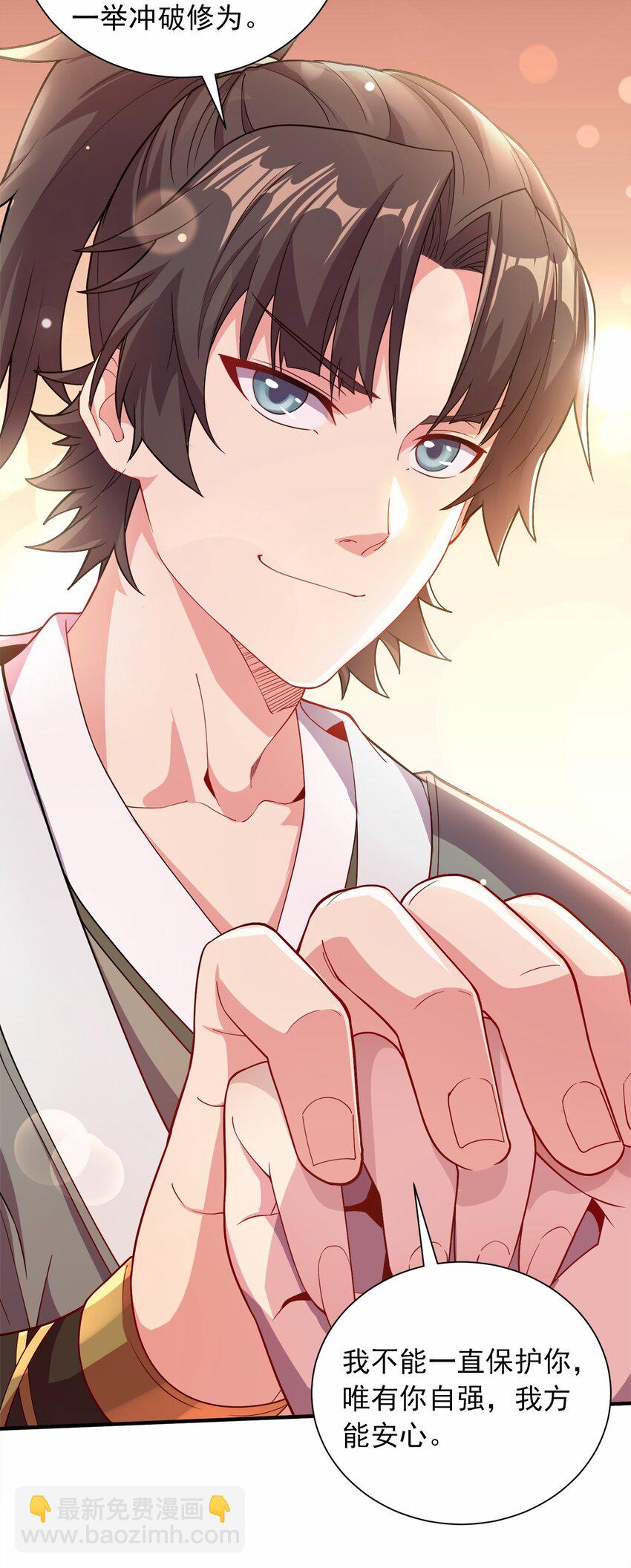 03 抱上死洁癖的大腿！-第3话