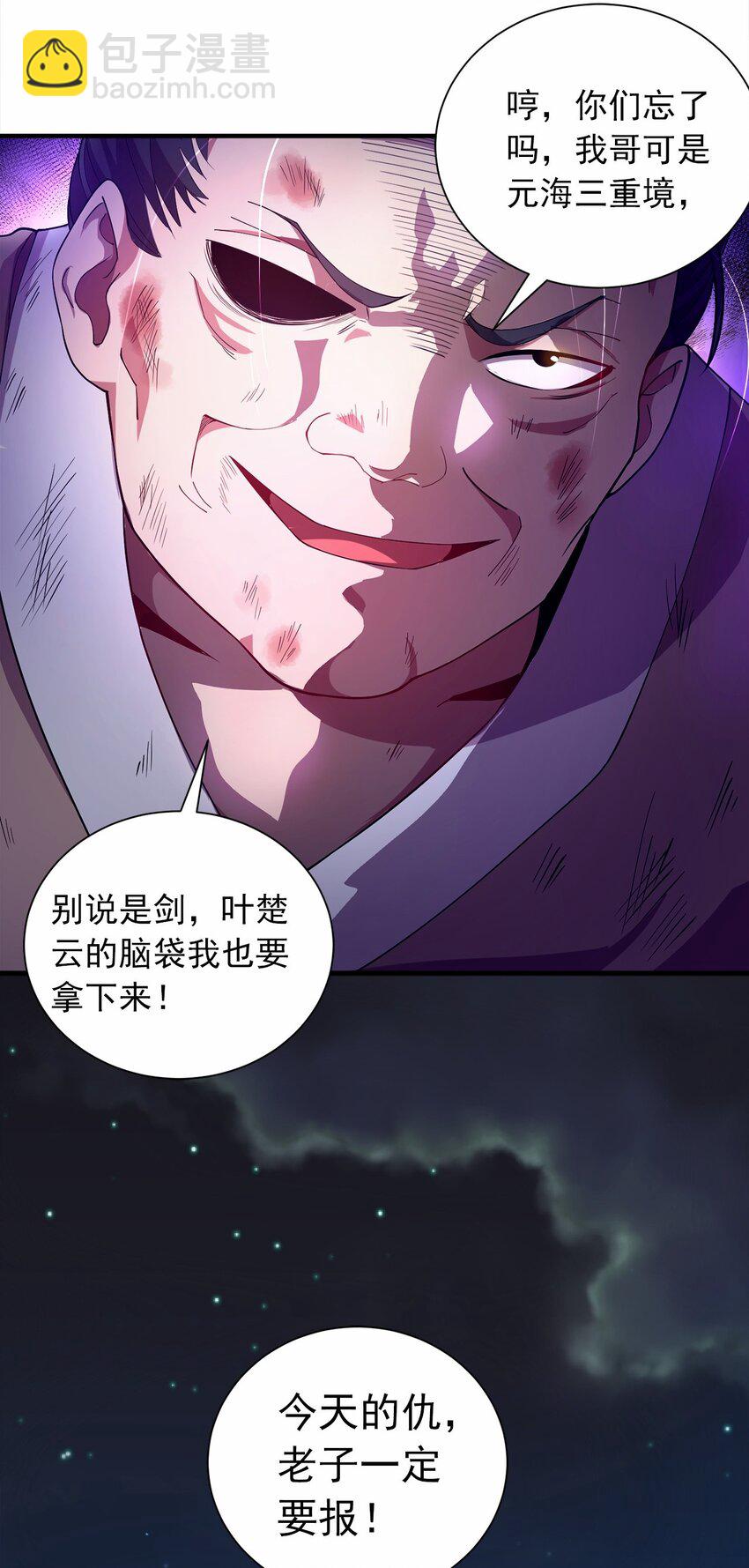 03 抱上死洁癖的大腿！-第3话