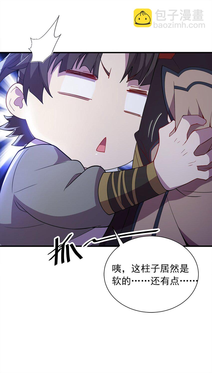 03 抱上死洁癖的大腿！-第3话