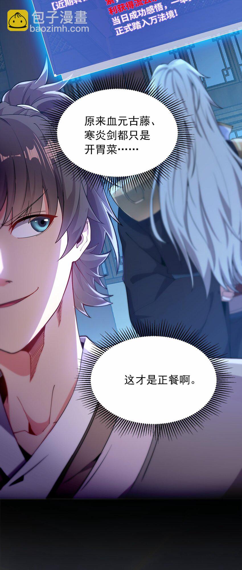 03 抱上死洁癖的大腿！-第3话