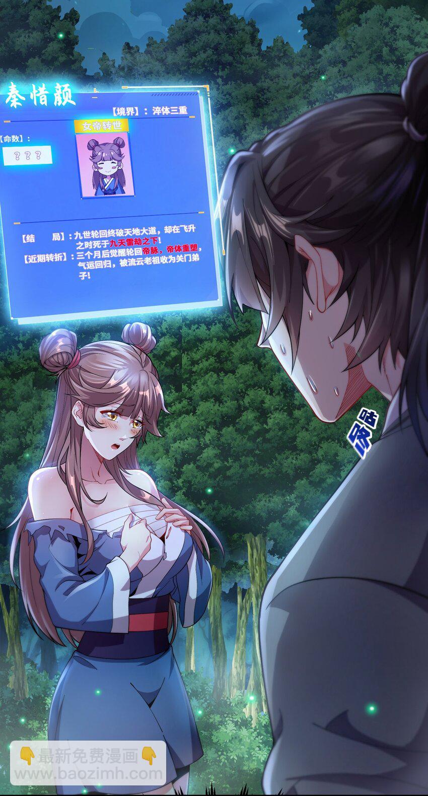 03 抱上死洁癖的大腿！-第3话