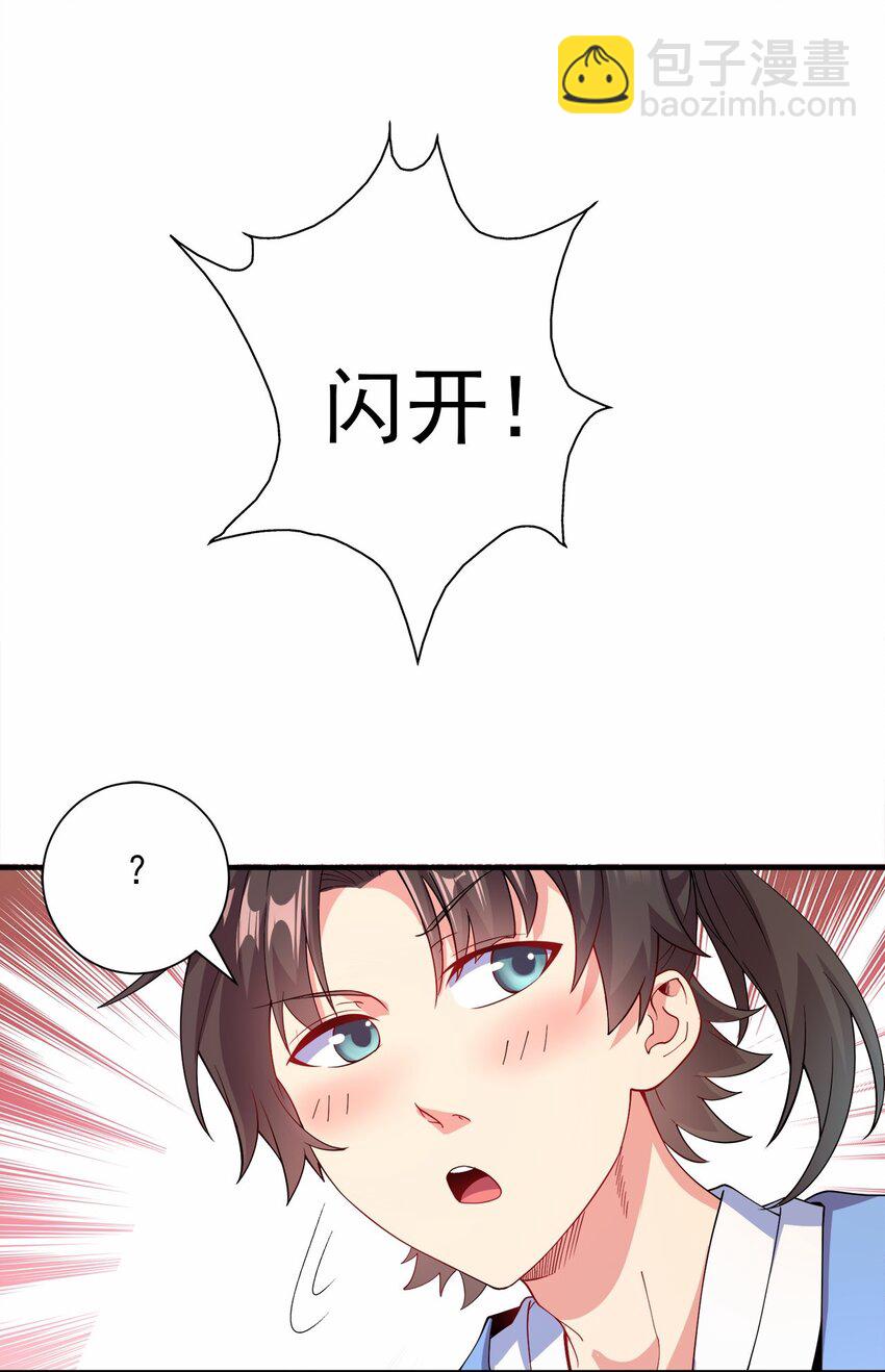 03 抱上死洁癖的大腿！-第3话