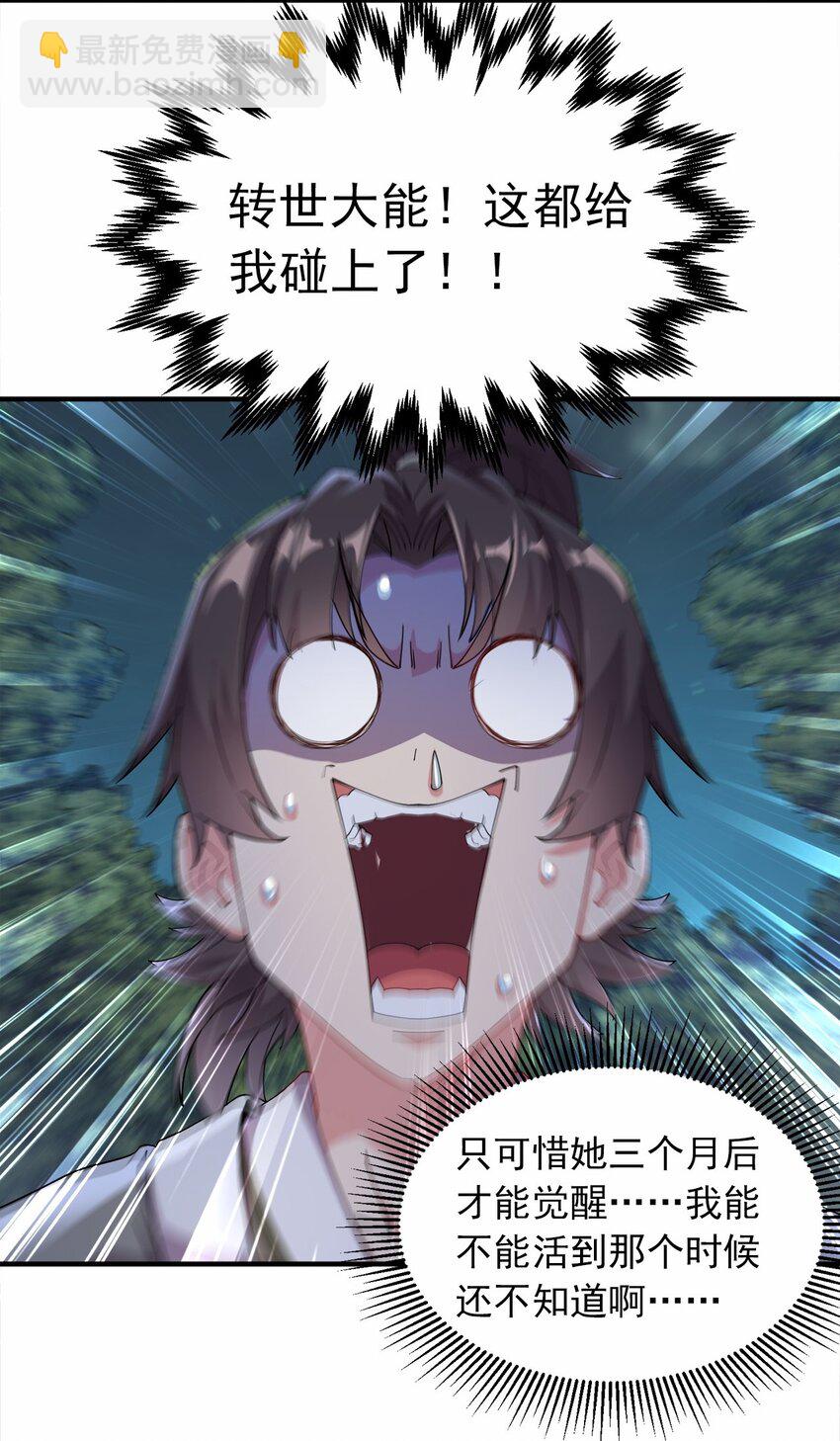 03 抱上死洁癖的大腿！-第3话