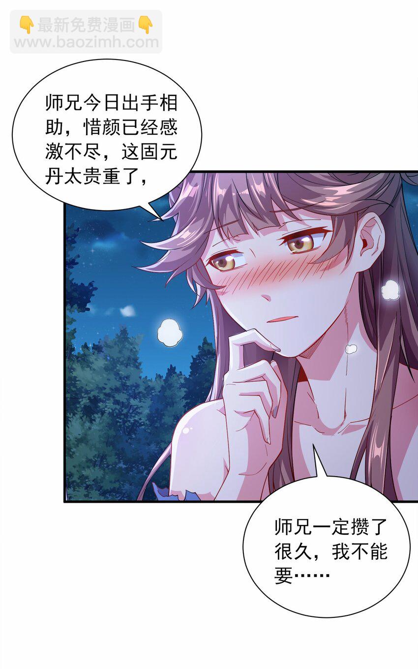 03 抱上死洁癖的大腿！-第3话