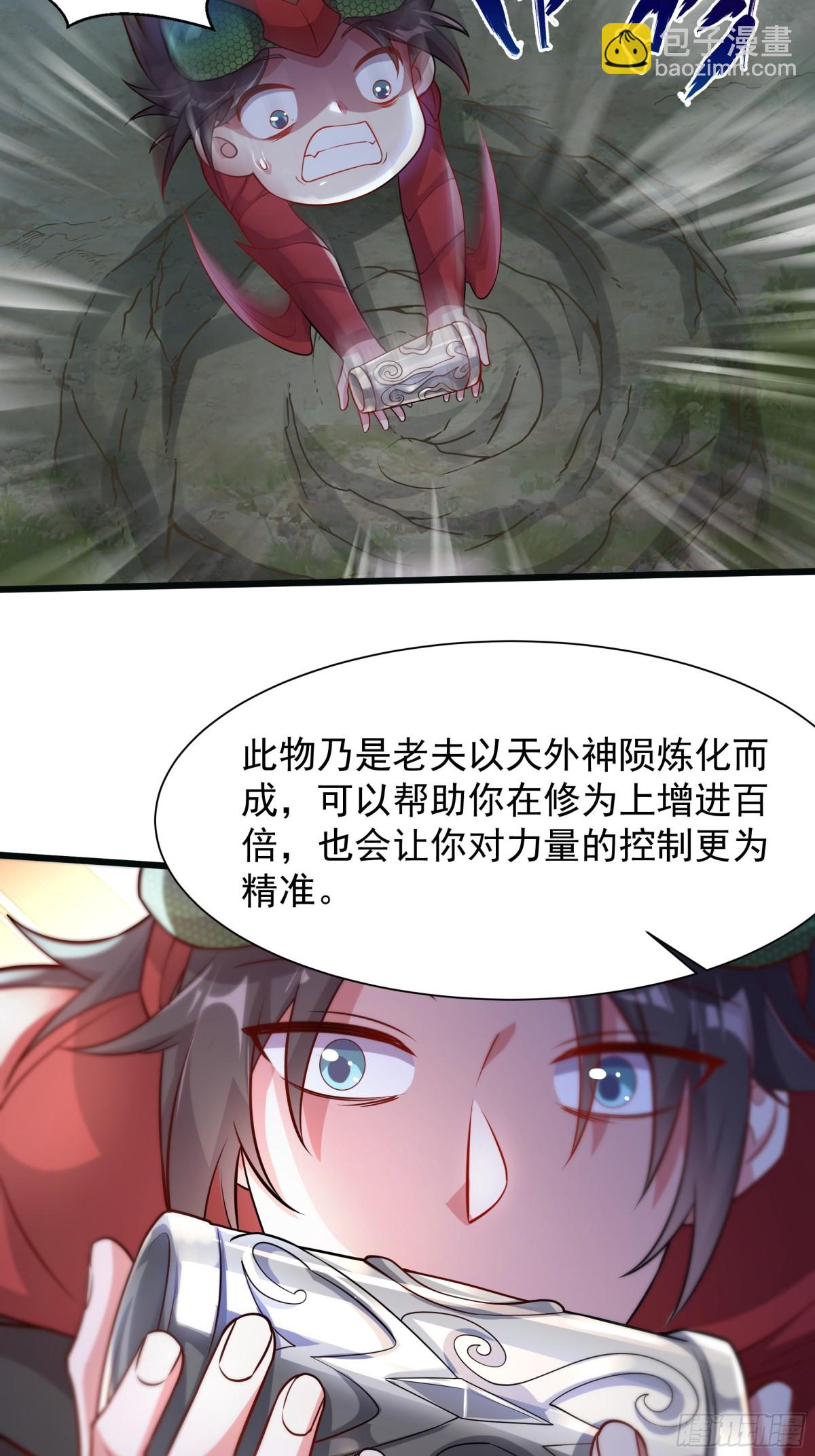 39 一尊泥像？？(1/2)-第39话