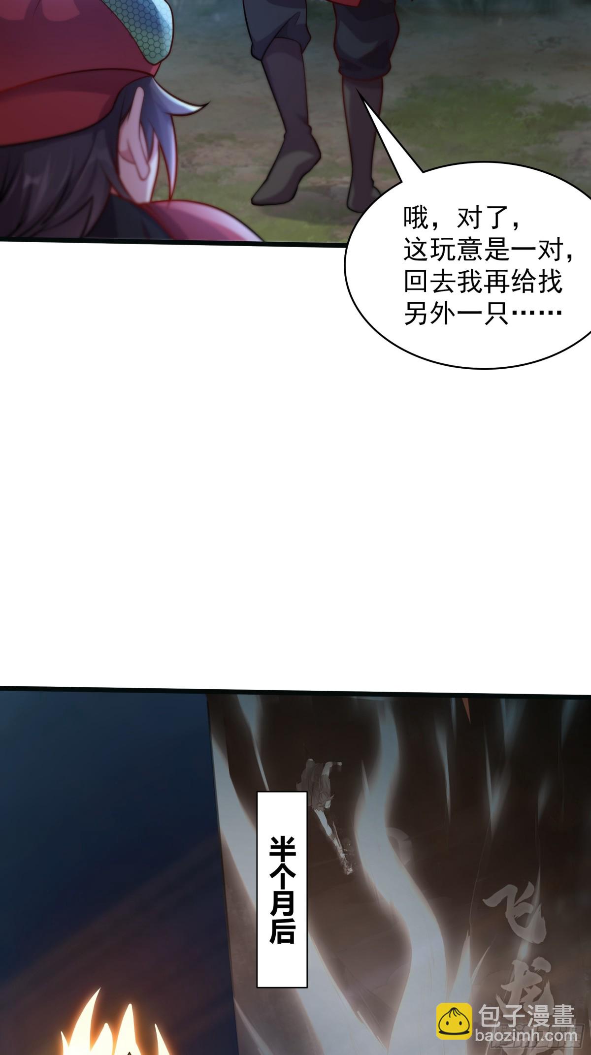 39 一尊泥像？？(1/2)-第39话