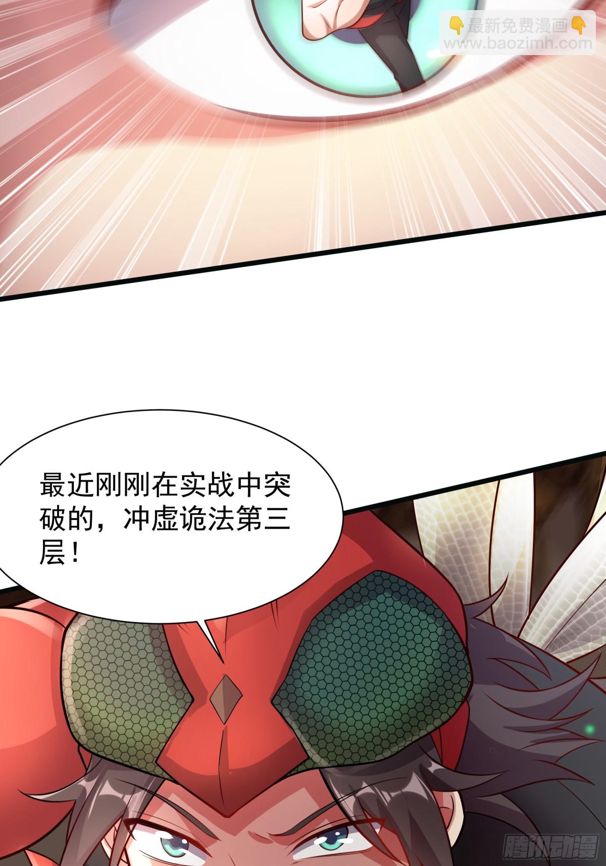 39 一尊泥像？？(1/2)-第39话