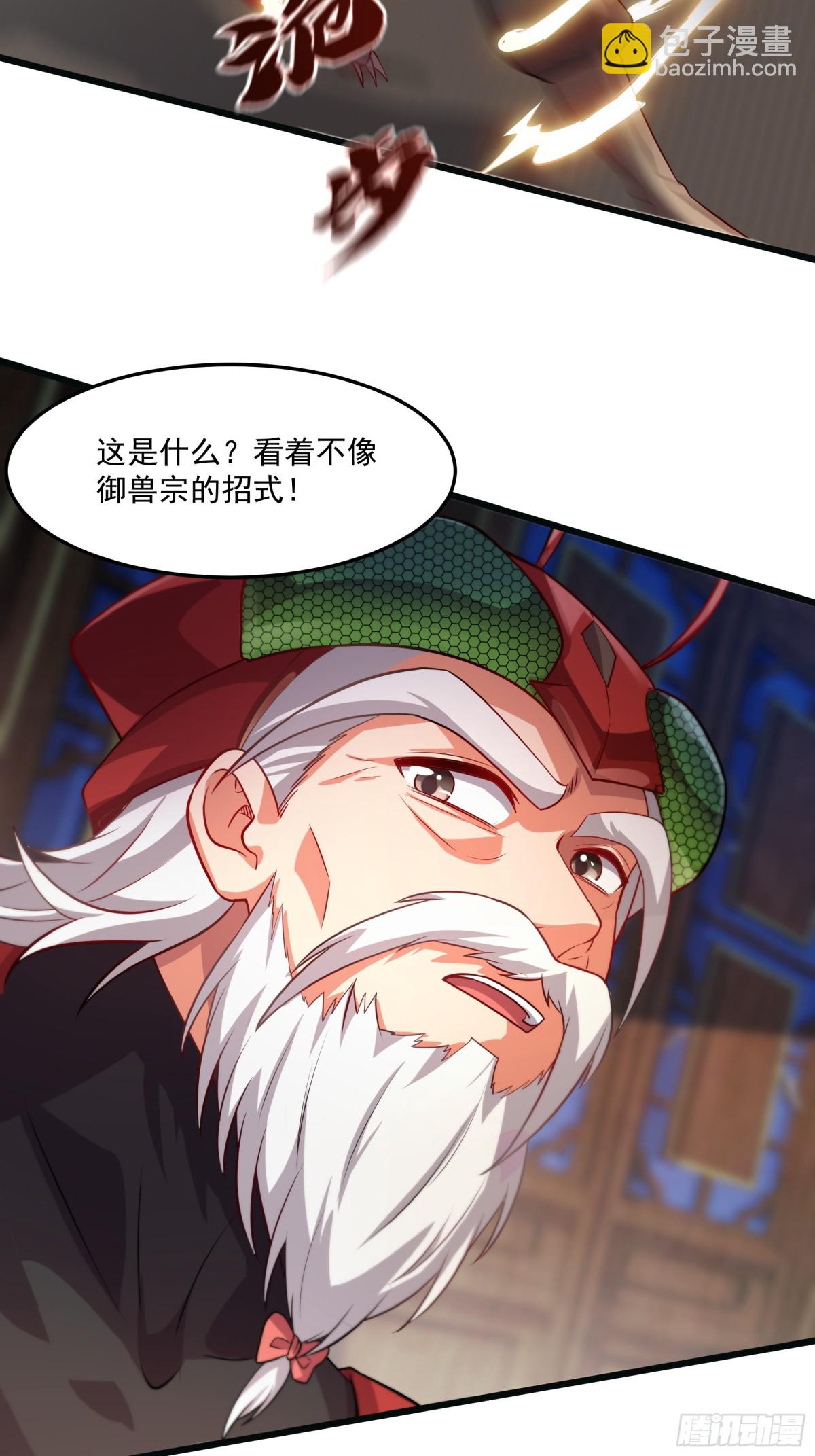 39 一尊泥像？？(1/2)-第39话