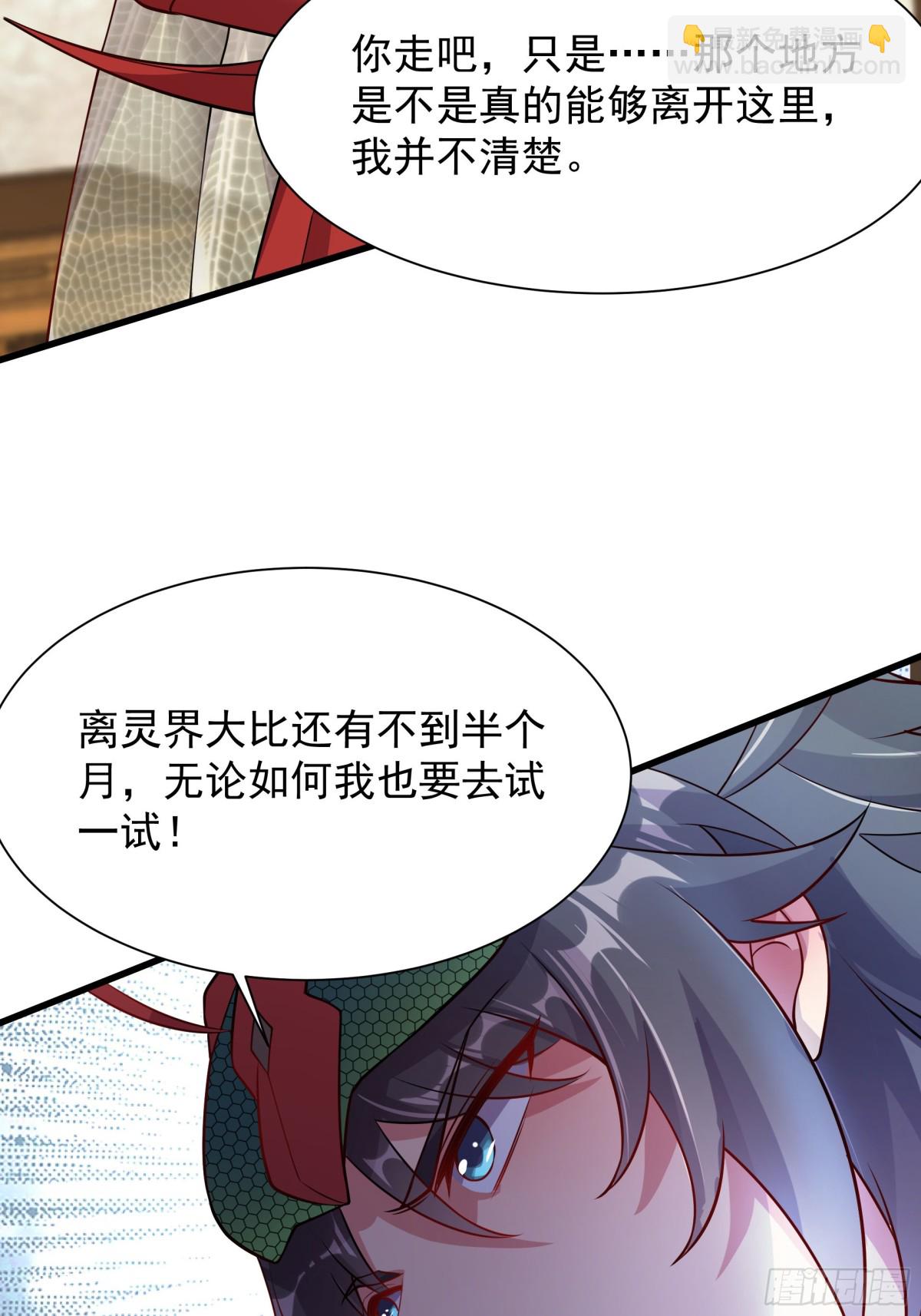 39 一尊泥像？？(1/2)-第39话