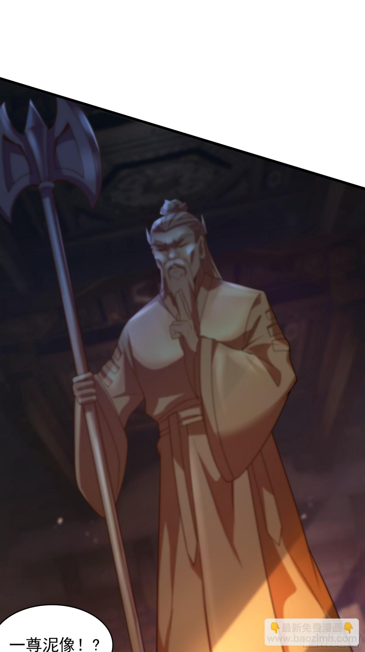 39 一尊泥像？？(1/2)-第39话