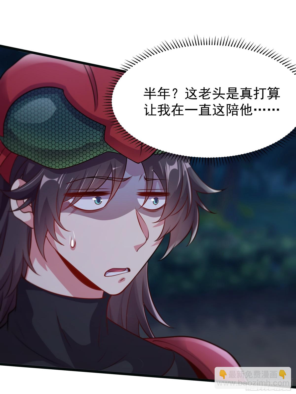 39 一尊泥像？？(1/2)-第39话