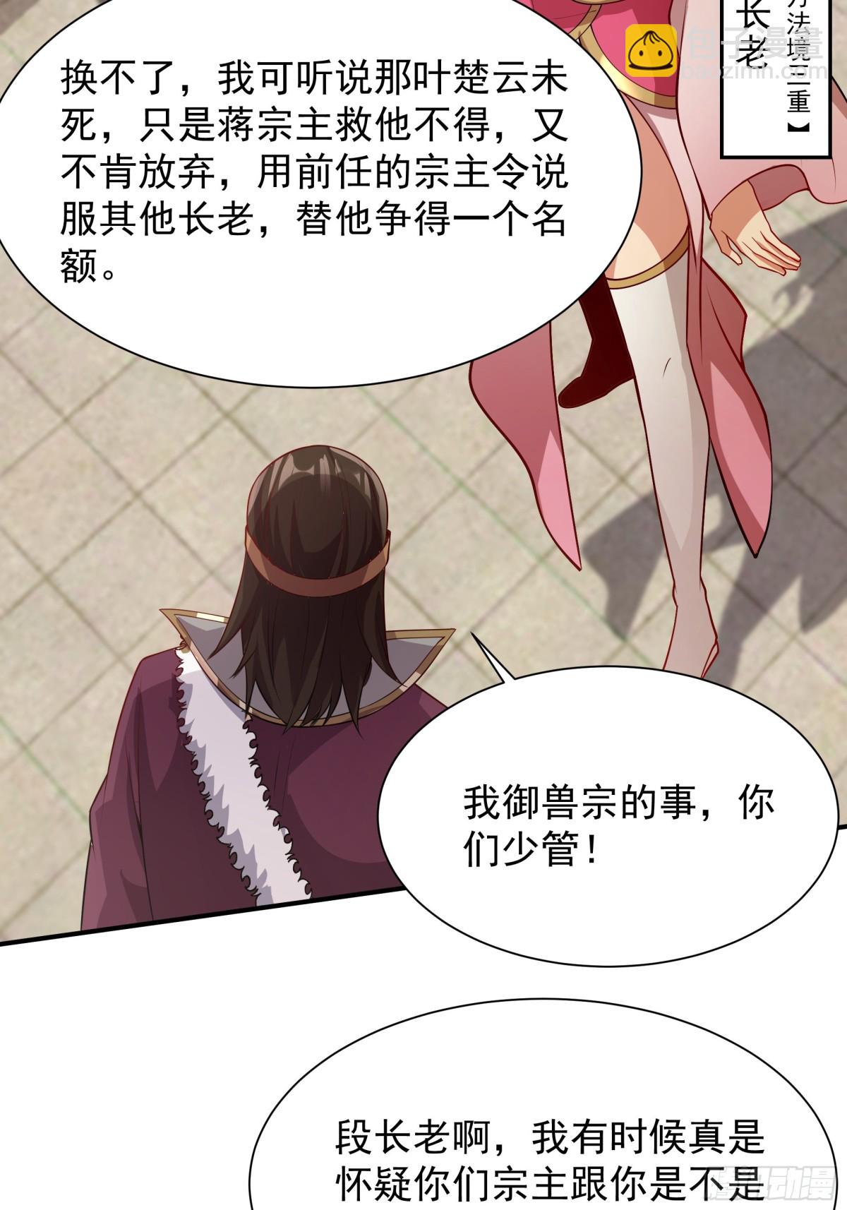 41 对你只有好处(1/2)-第41话