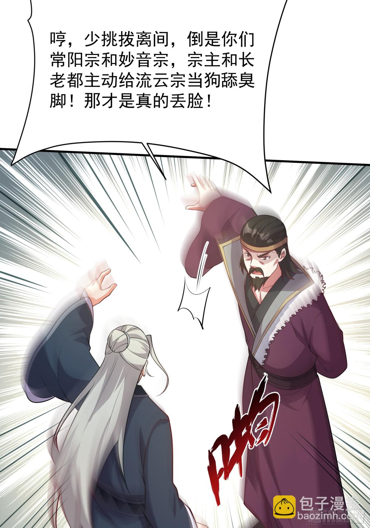 41 对你只有好处(1/2)-第41话