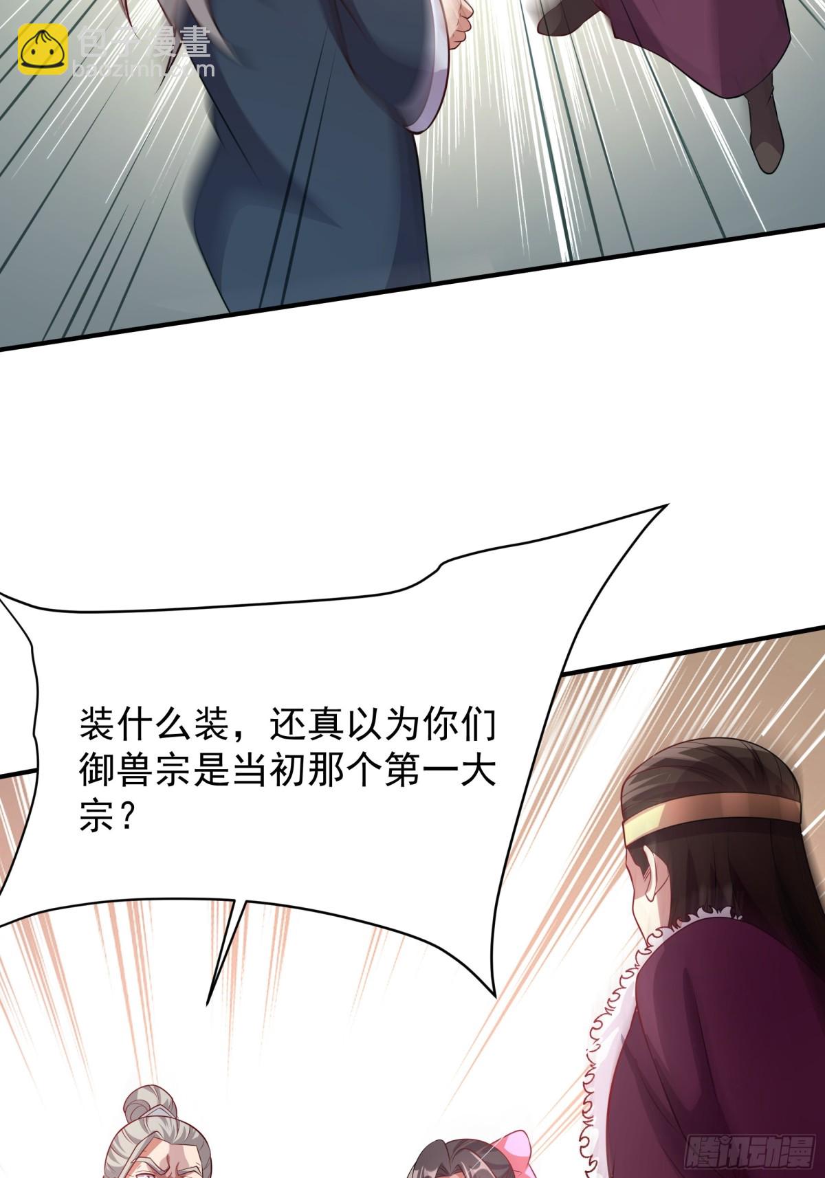 41 对你只有好处(1/2)-第41话