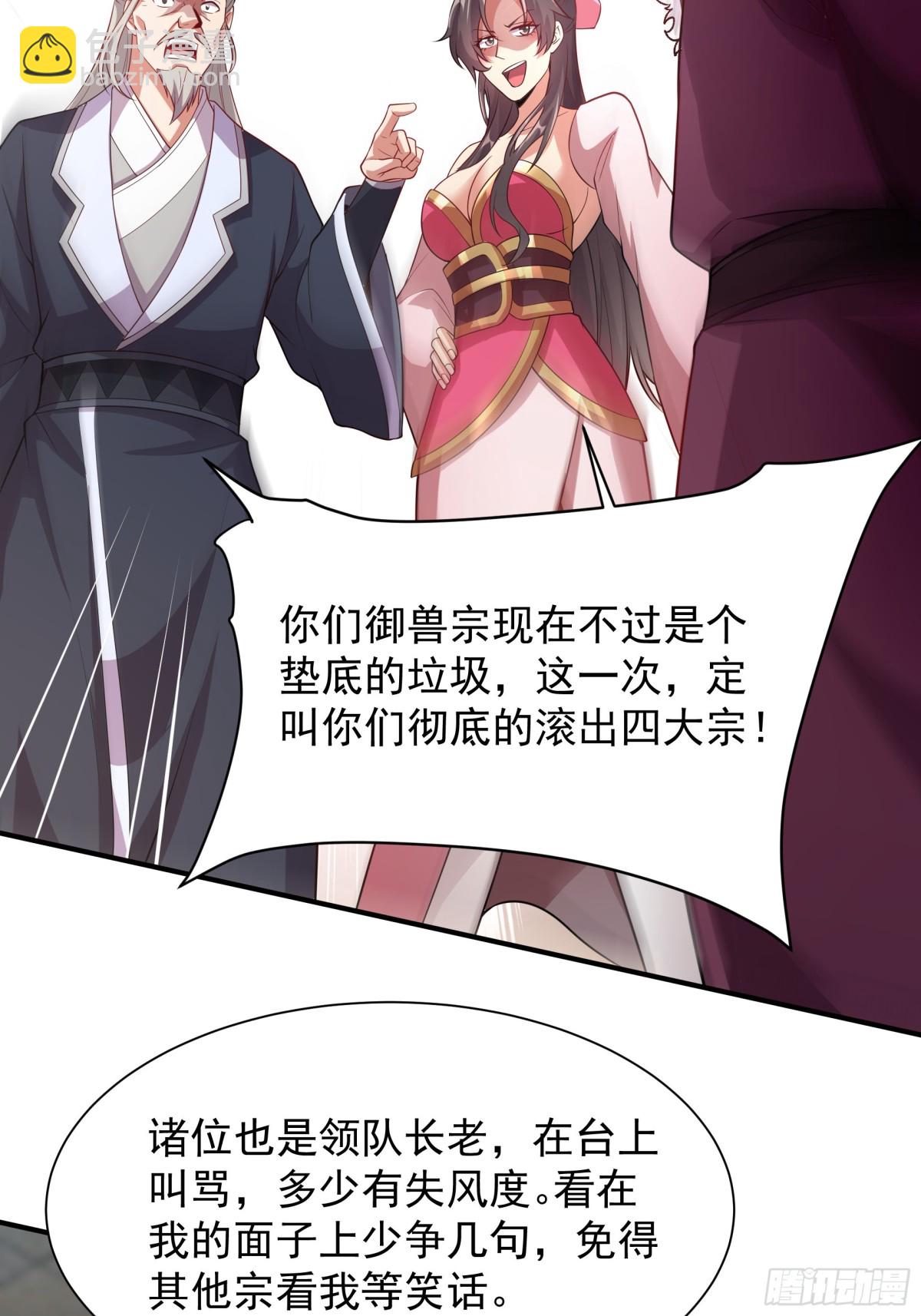 41 对你只有好处(1/2)-第41话