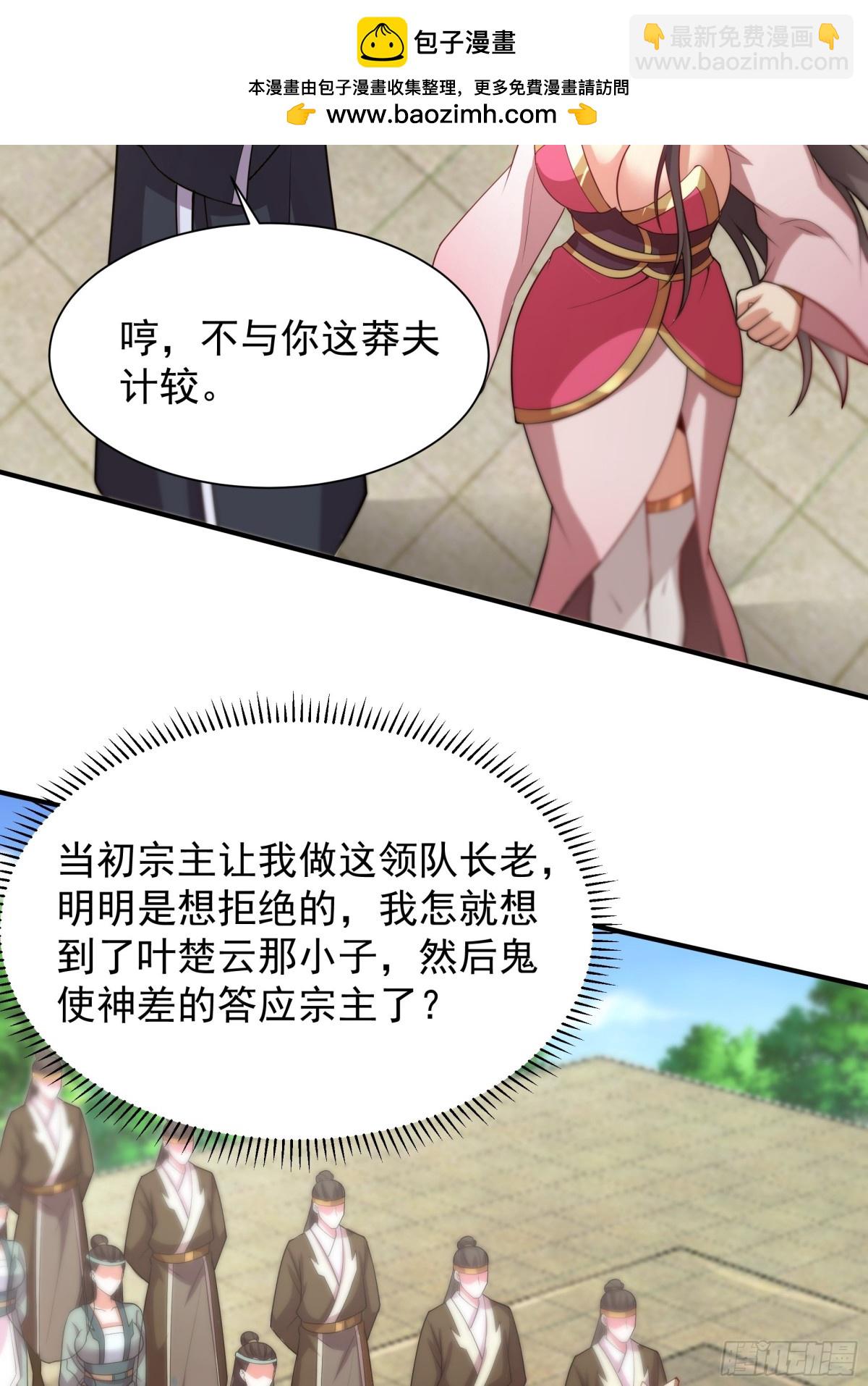 41 对你只有好处(1/2)-第41话