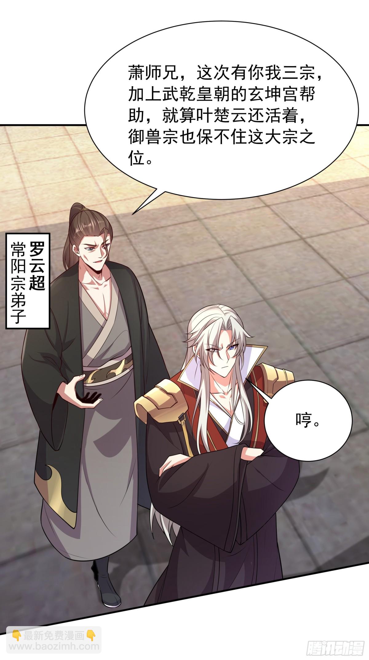 41 对你只有好处(1/2)-第41话