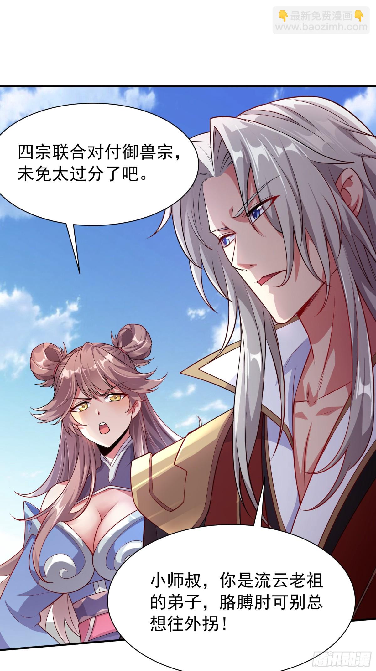 41 对你只有好处(1/2)-第41话