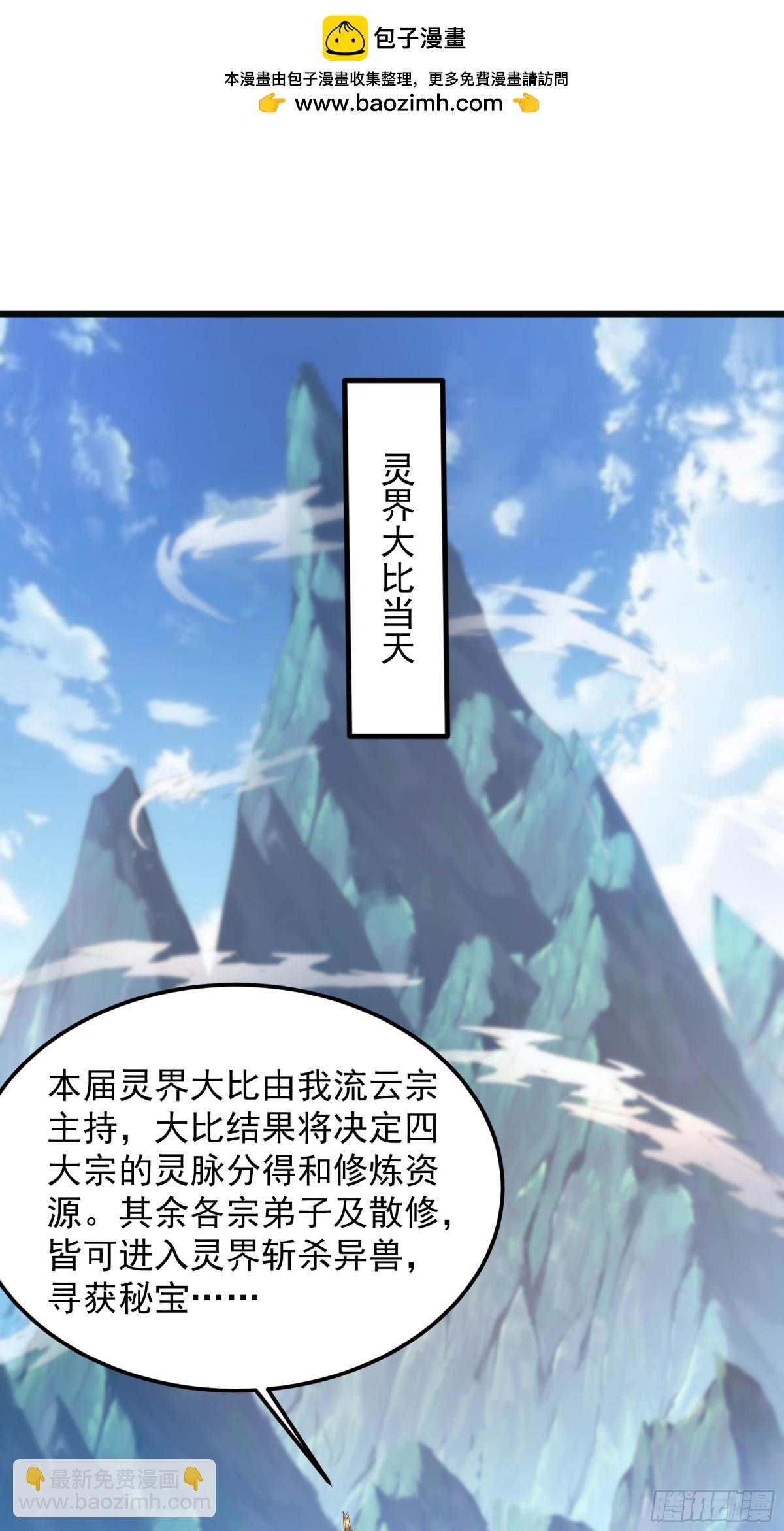 41 对你只有好处(1/2)-第41话