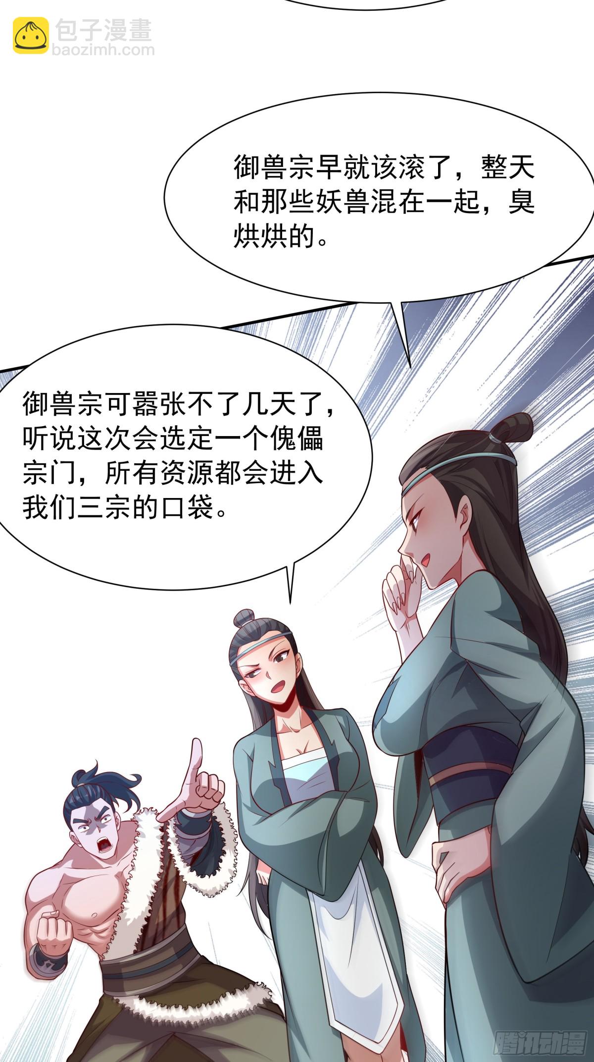 41 对你只有好处(1/2)-第41话