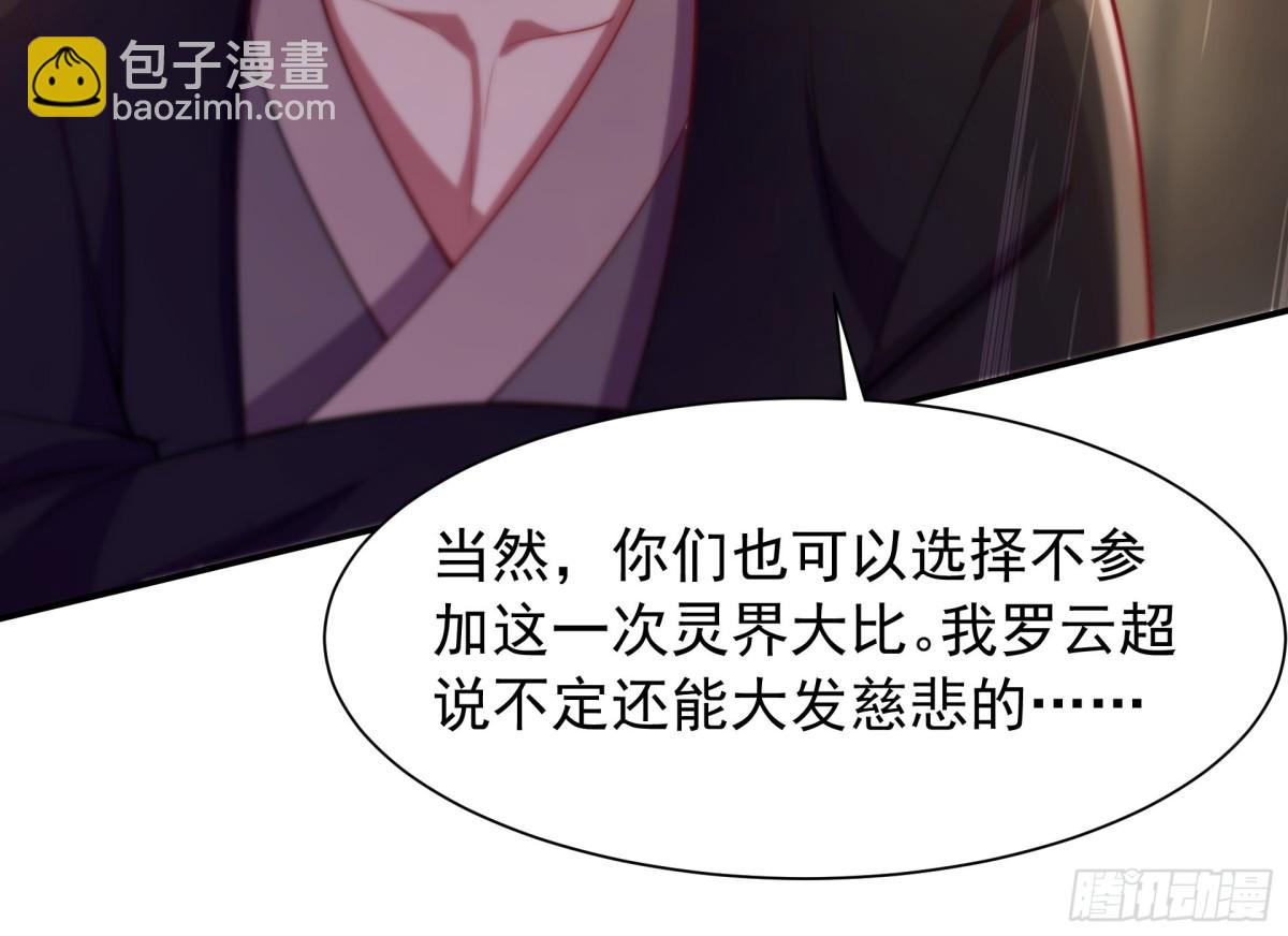 41 对你只有好处(1/2)-第41话