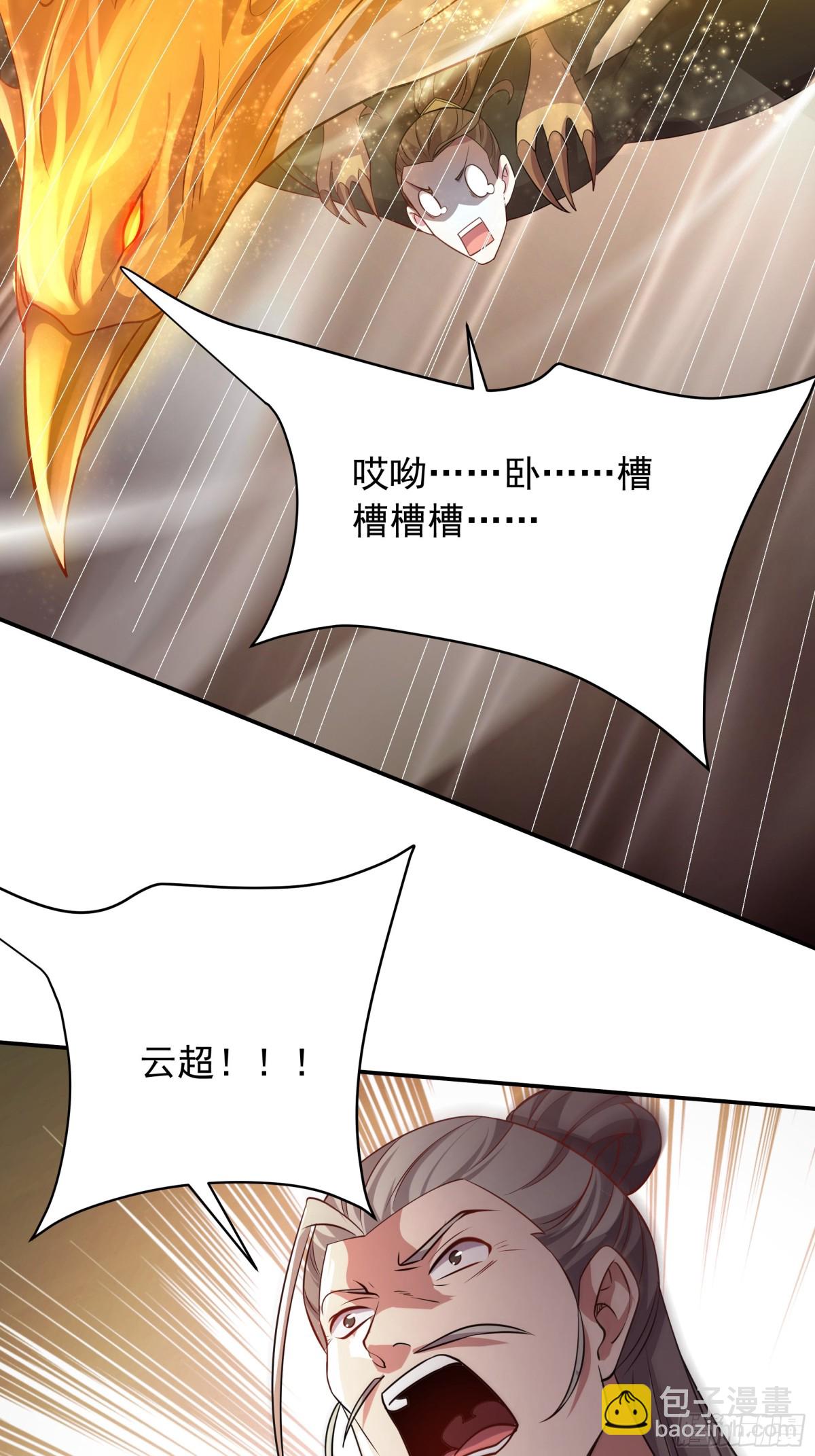 41 对你只有好处(1/2)-第41话