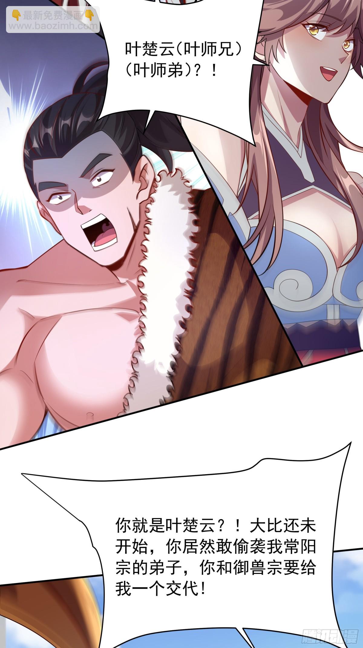 41 对你只有好处(1/2)-第41话