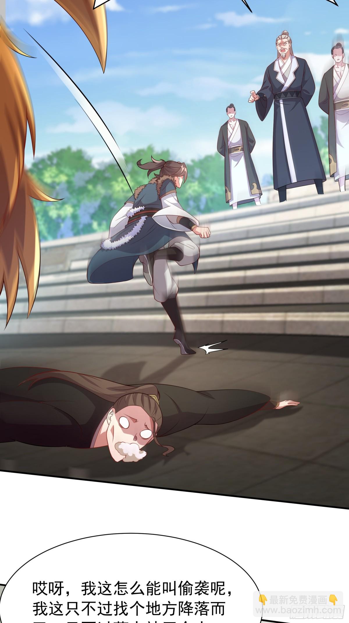 41 对你只有好处(1/2)-第41话