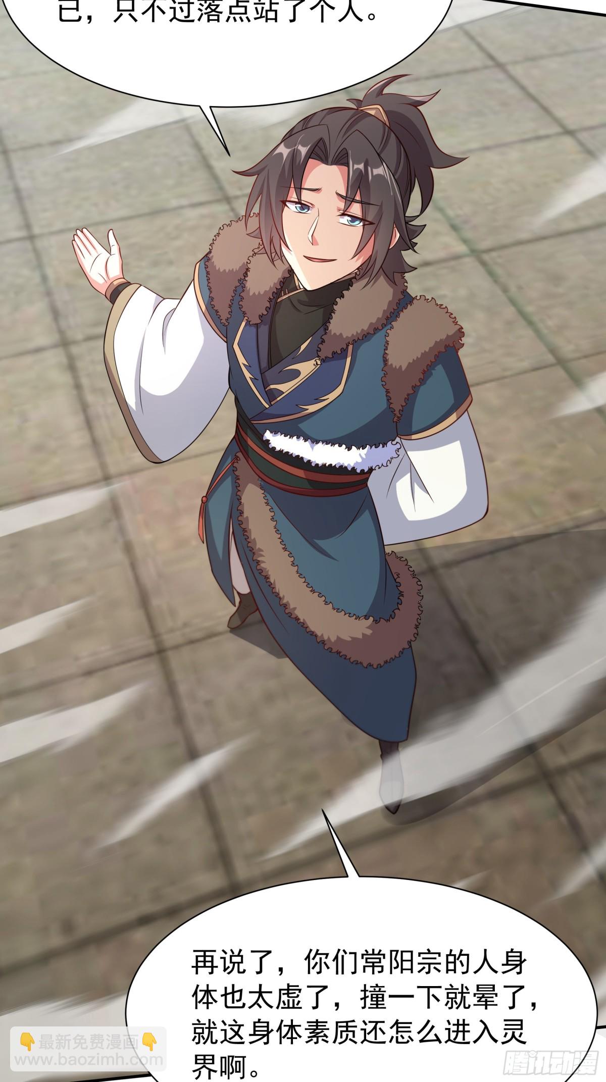 41 对你只有好处(1/2)-第41话