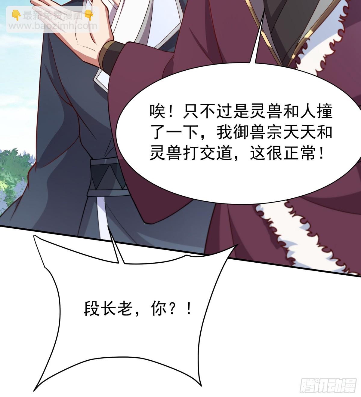 41 对你只有好处(1/2)-第41话