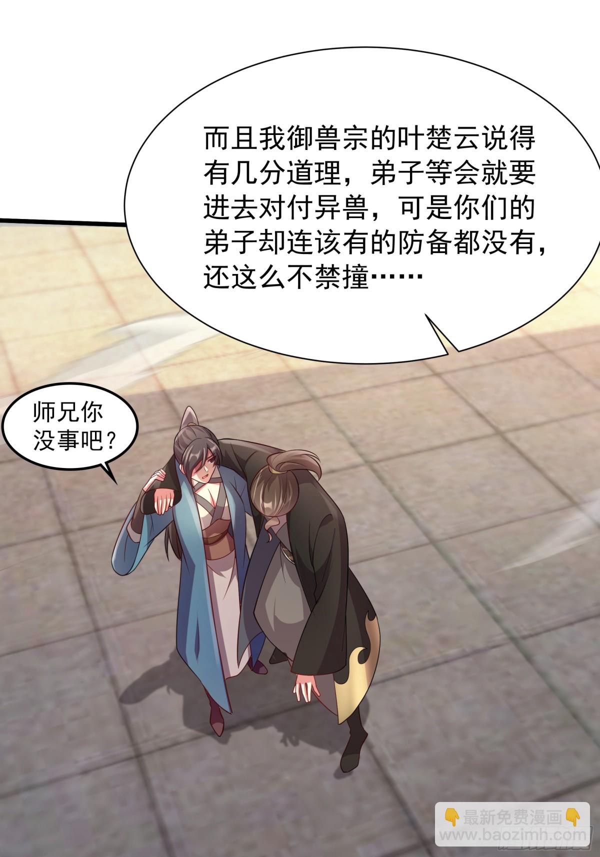 41 对你只有好处(1/2)-第41话