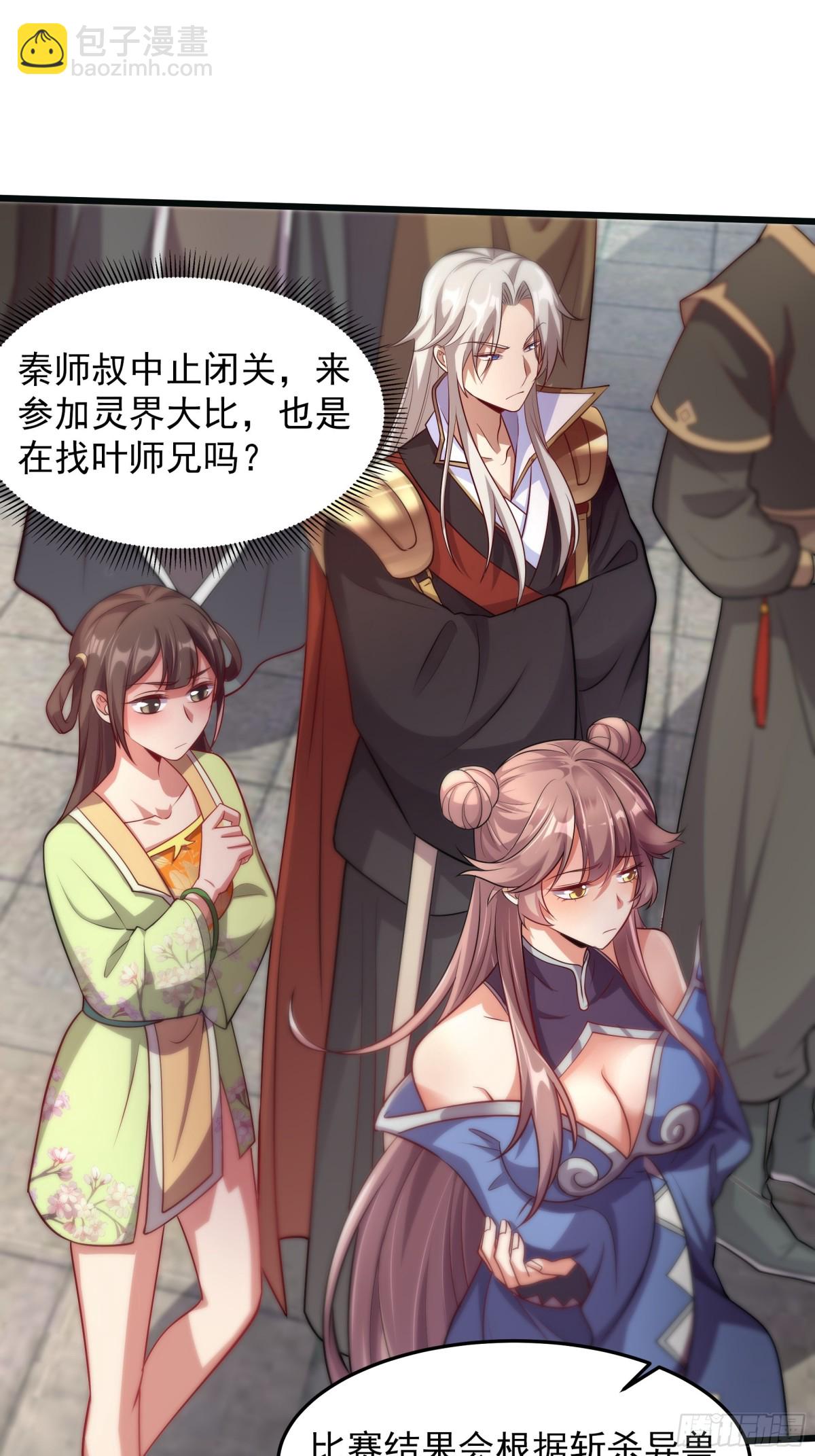 41 对你只有好处(1/2)-第41话