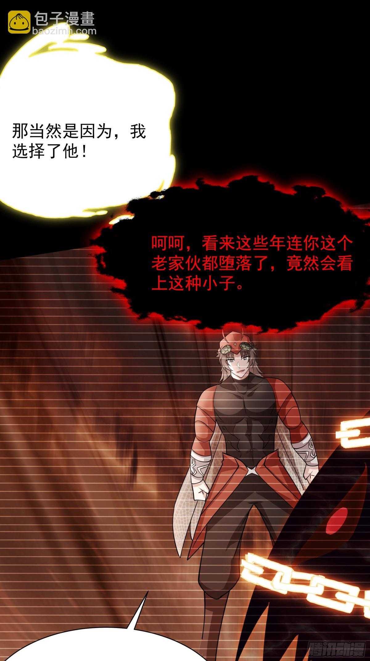 41 对你只有好处(1/2)-第41话