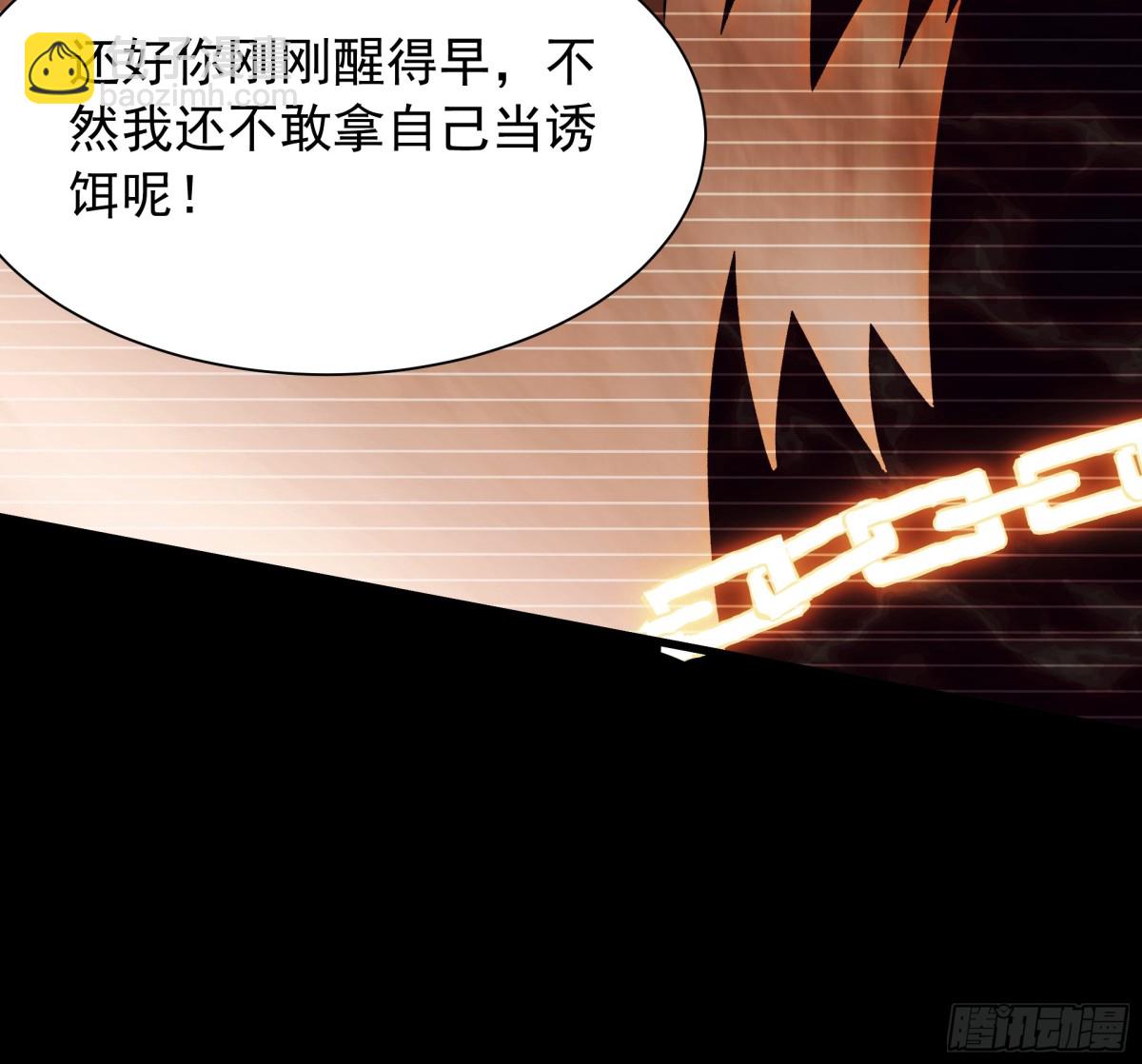 41 对你只有好处(1/2)-第41话