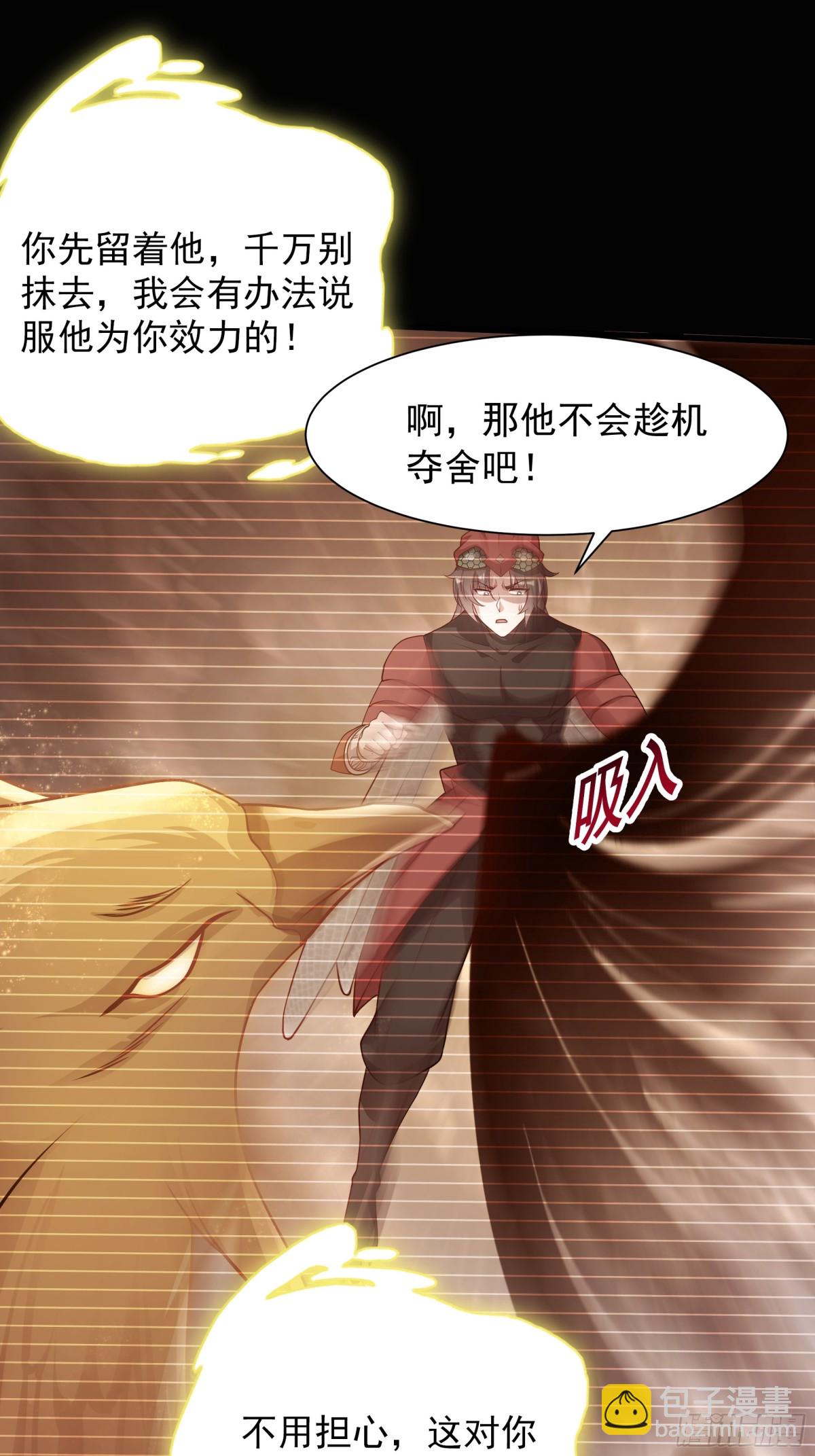 41 对你只有好处(1/2)-第41话