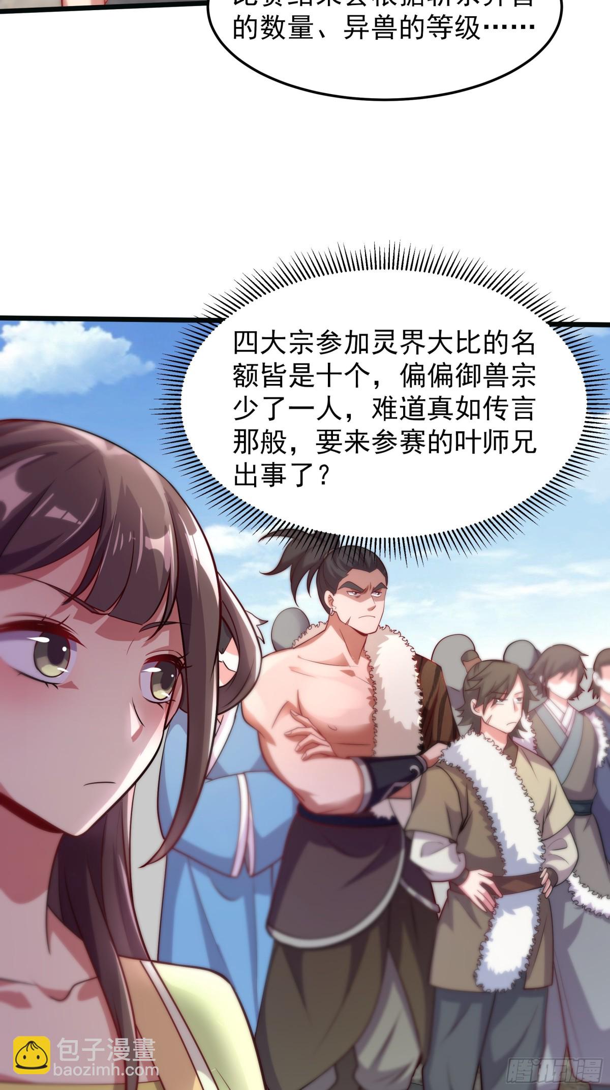 41 对你只有好处(1/2)-第41话