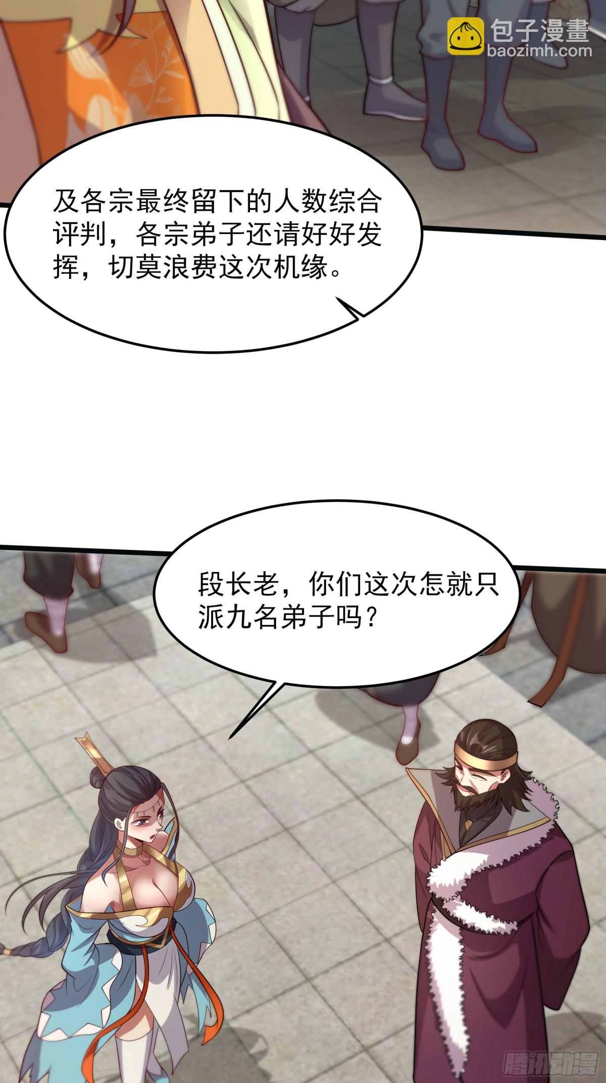 41 对你只有好处(1/2)-第41话