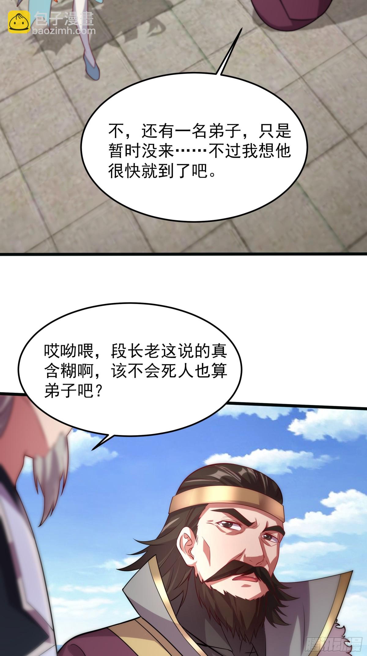 41 对你只有好处(1/2)-第41话