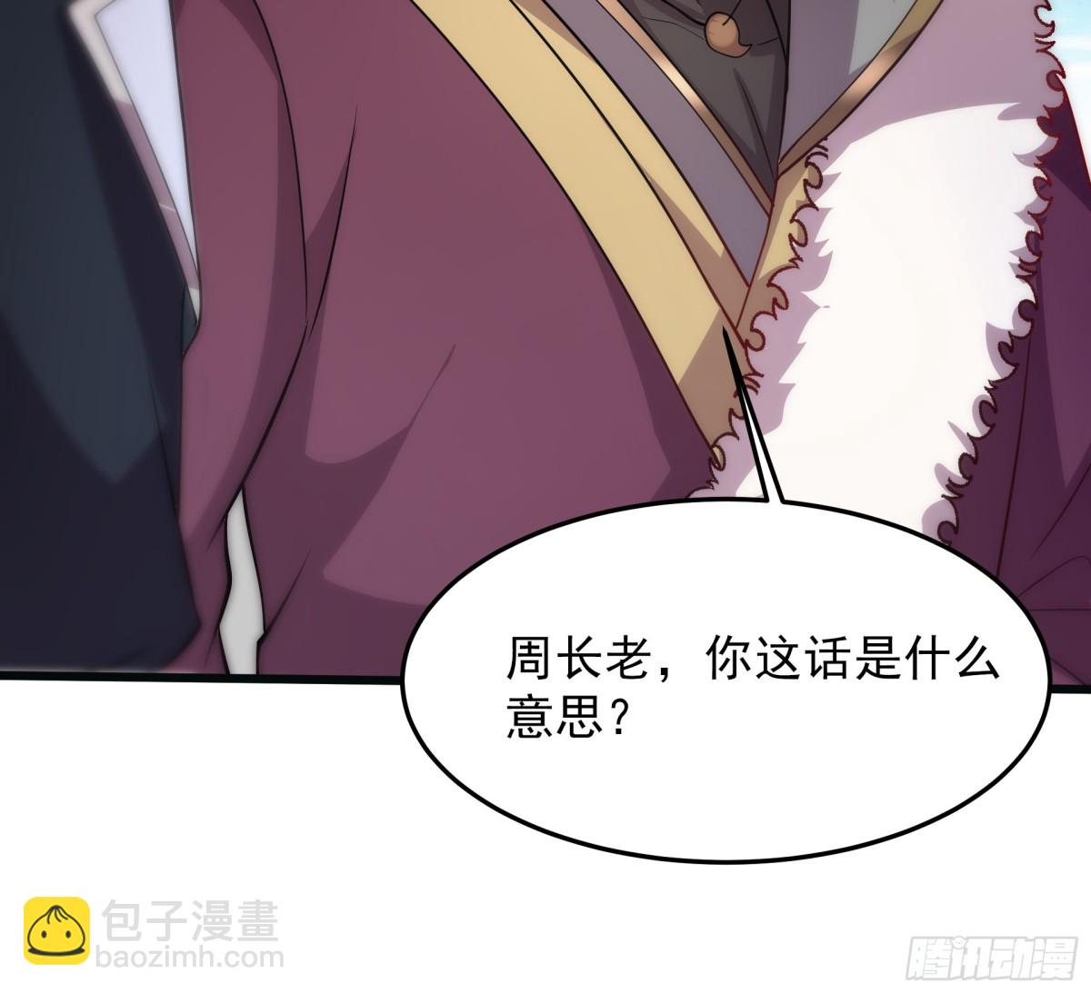 41 对你只有好处(1/2)-第41话