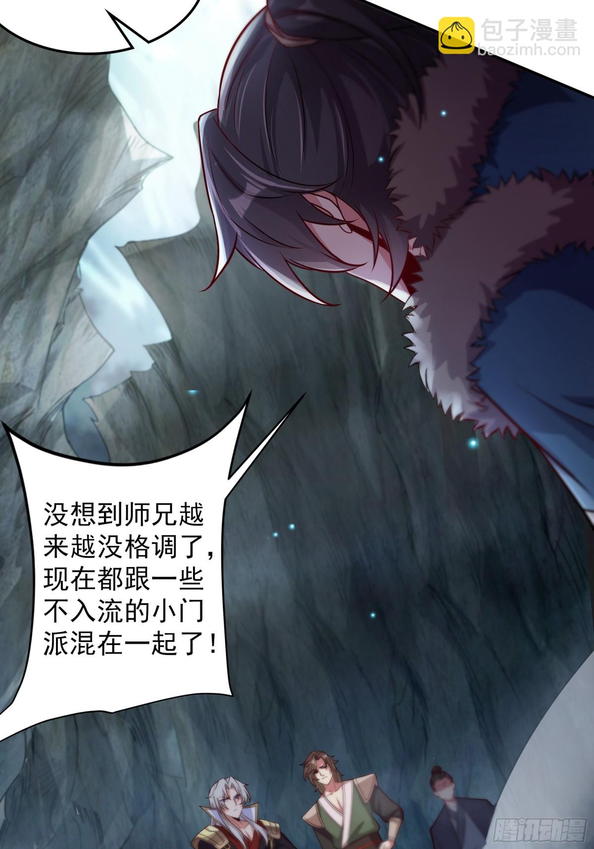 43 他进勾魂谷了？！(1/2)-第43话