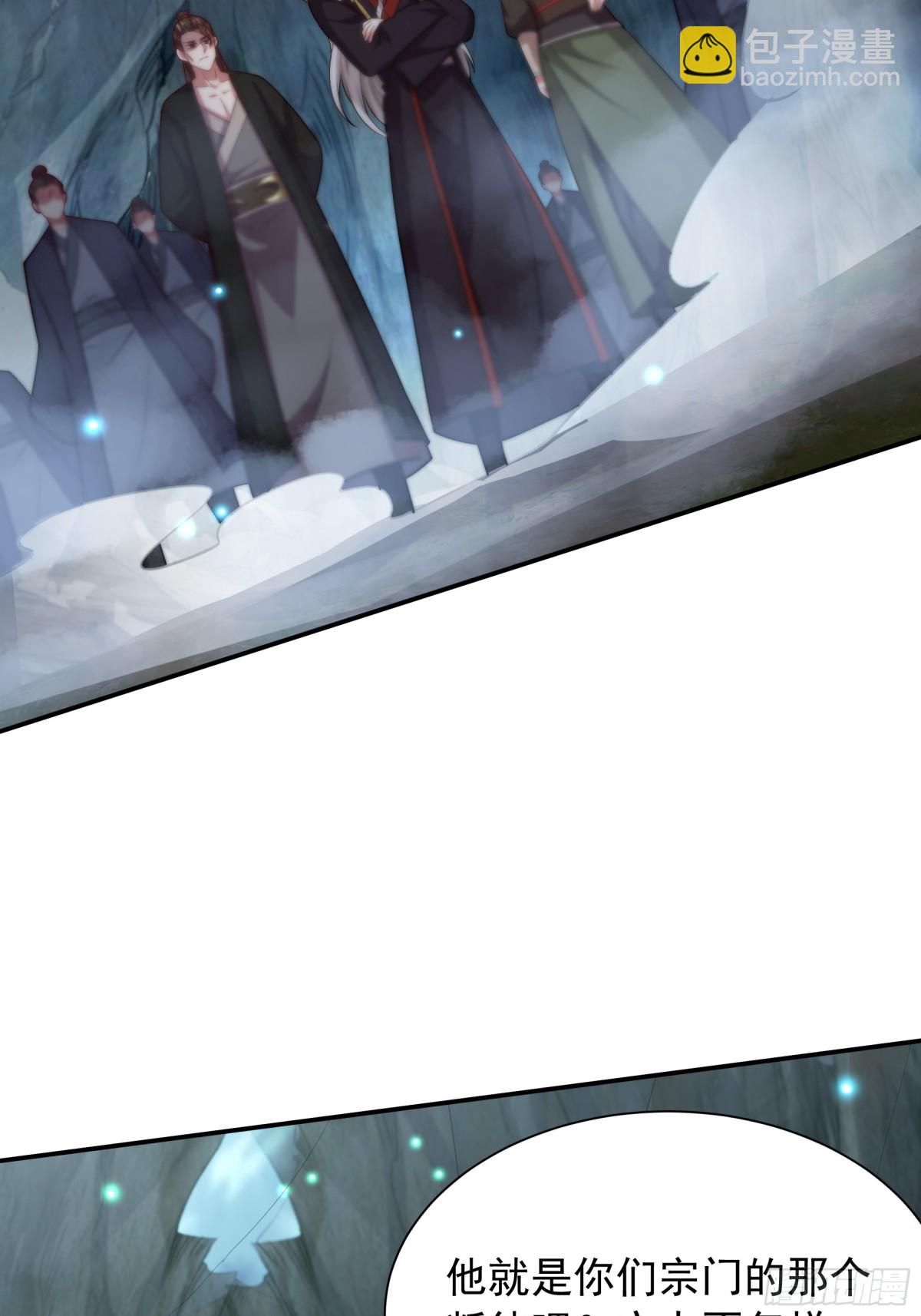 43 他进勾魂谷了？！(1/2)-第43话