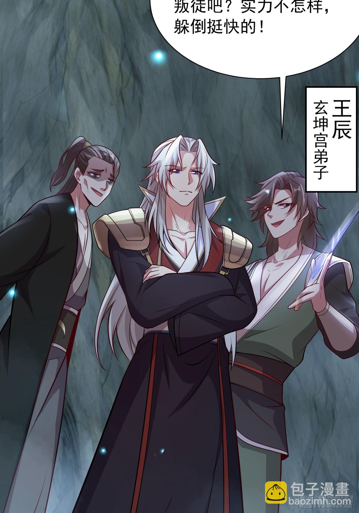 43 他进勾魂谷了？！(1/2)-第43话