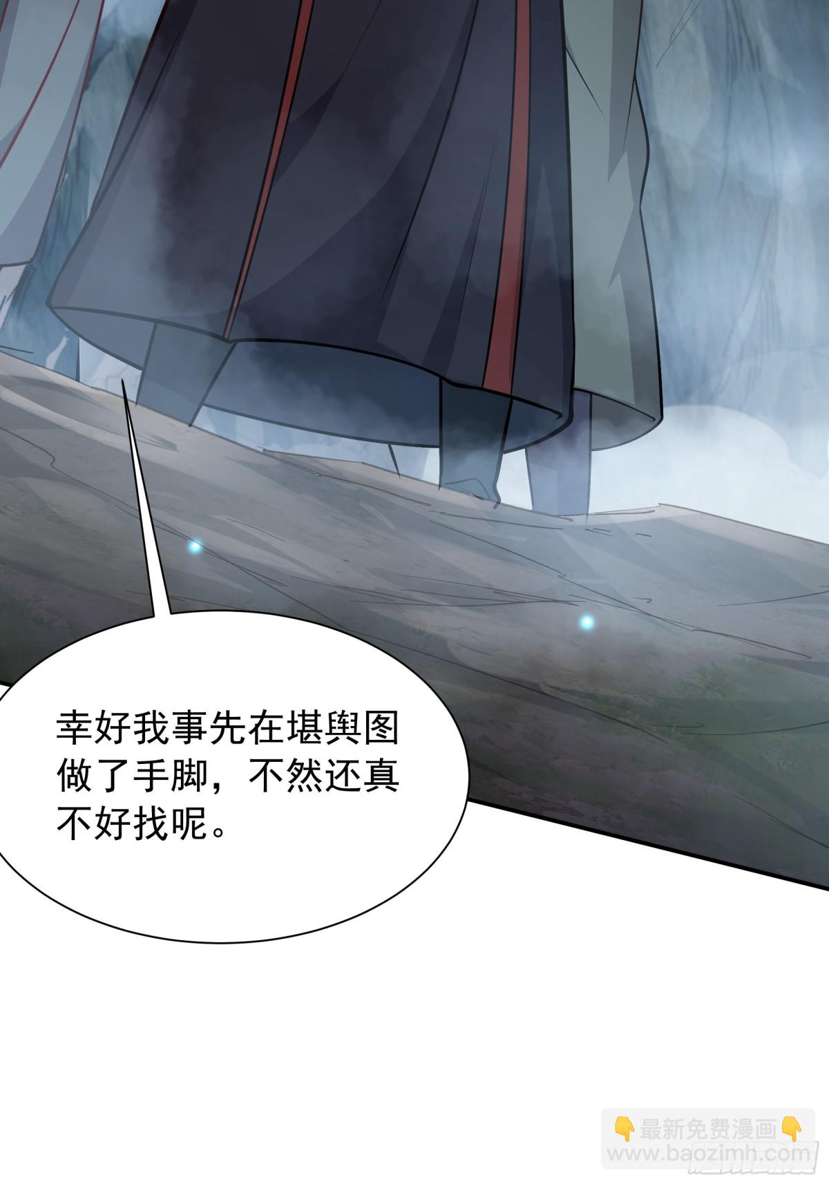 43 他进勾魂谷了？！(1/2)-第43话