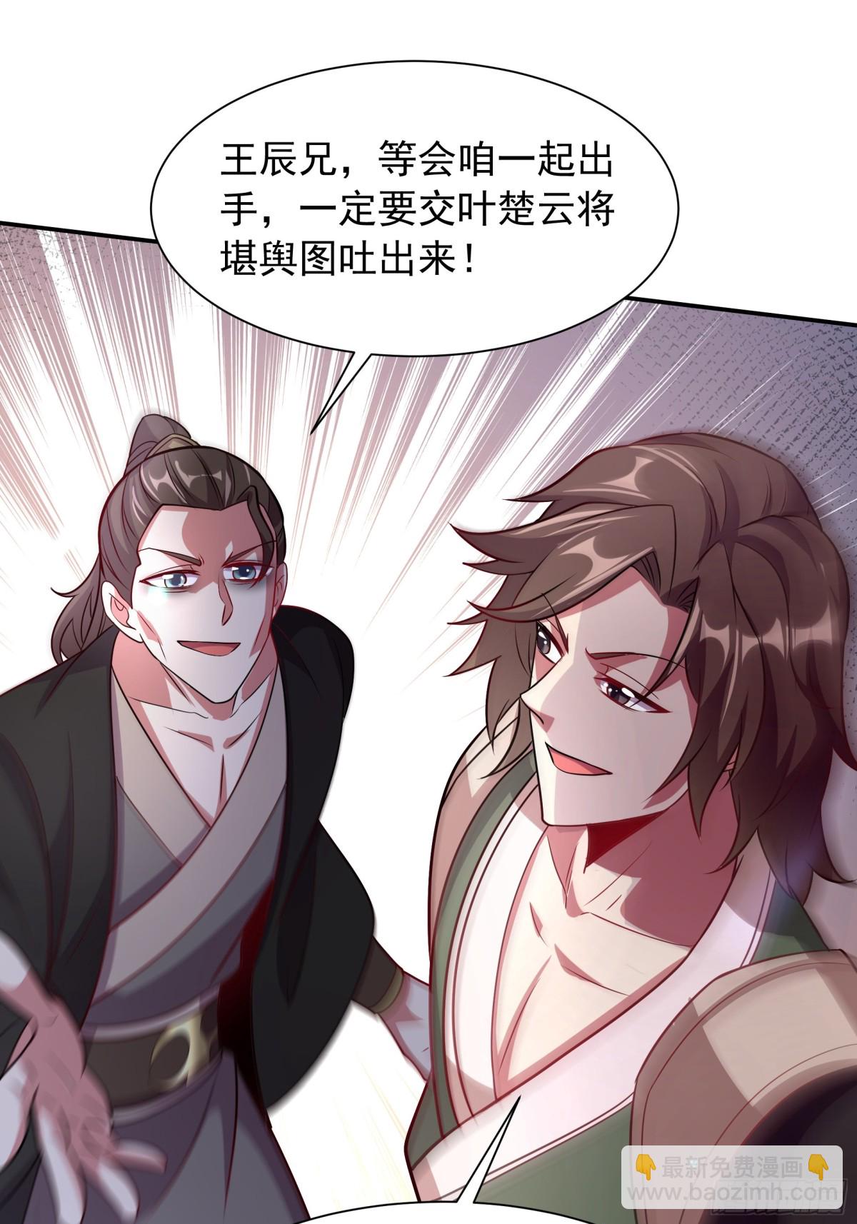 43 他进勾魂谷了？！(1/2)-第43话