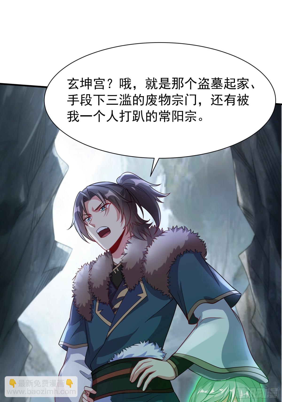 43 他进勾魂谷了？！(1/2)-第43话