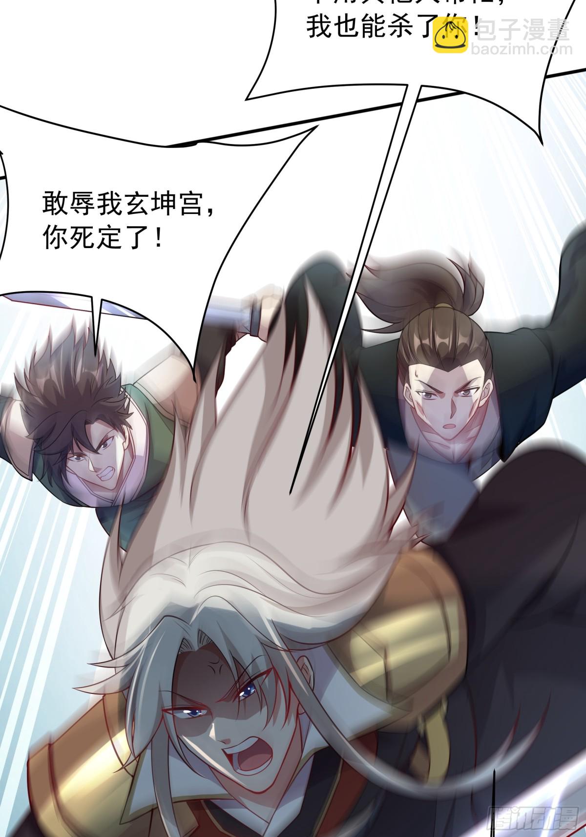 43 他进勾魂谷了？！(1/2)-第43话