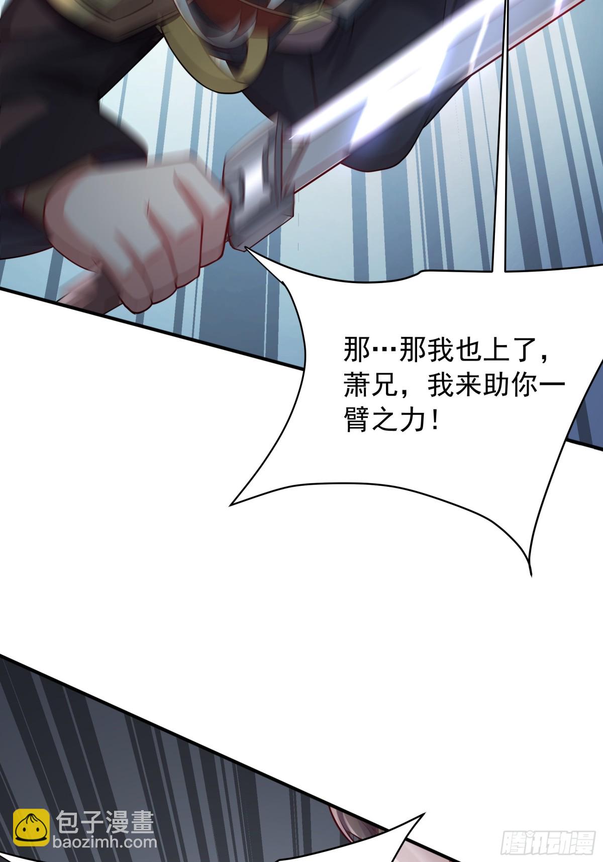 43 他进勾魂谷了？！(1/2)-第43话