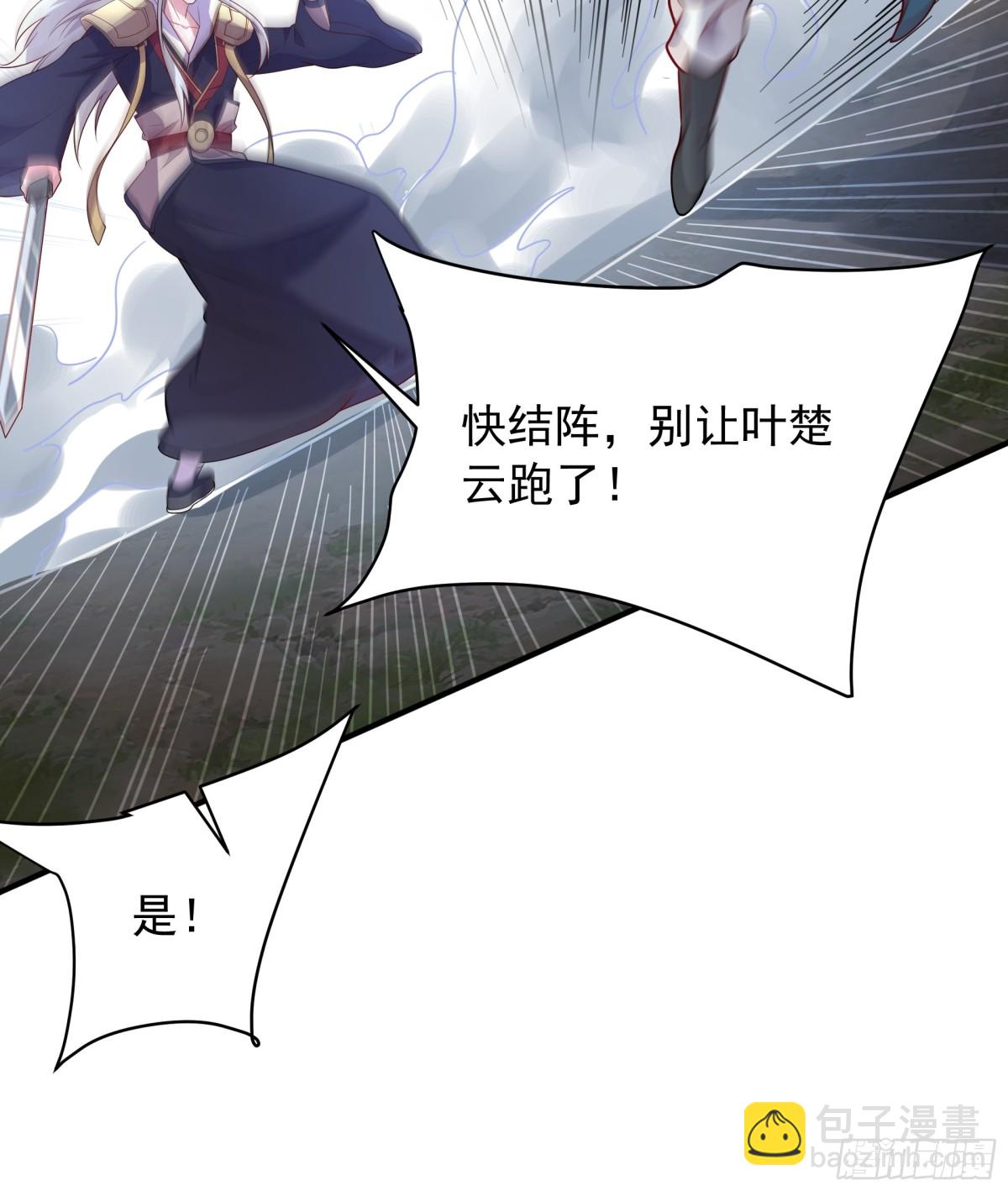 43 他进勾魂谷了？！(1/2)-第43话