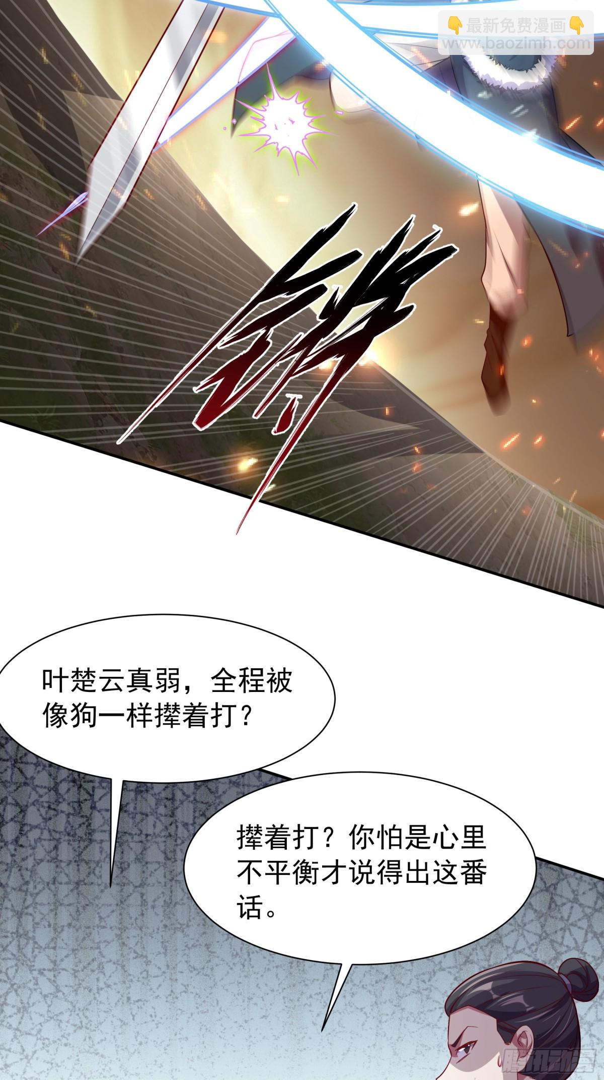 43 他进勾魂谷了？！(1/2)-第43话